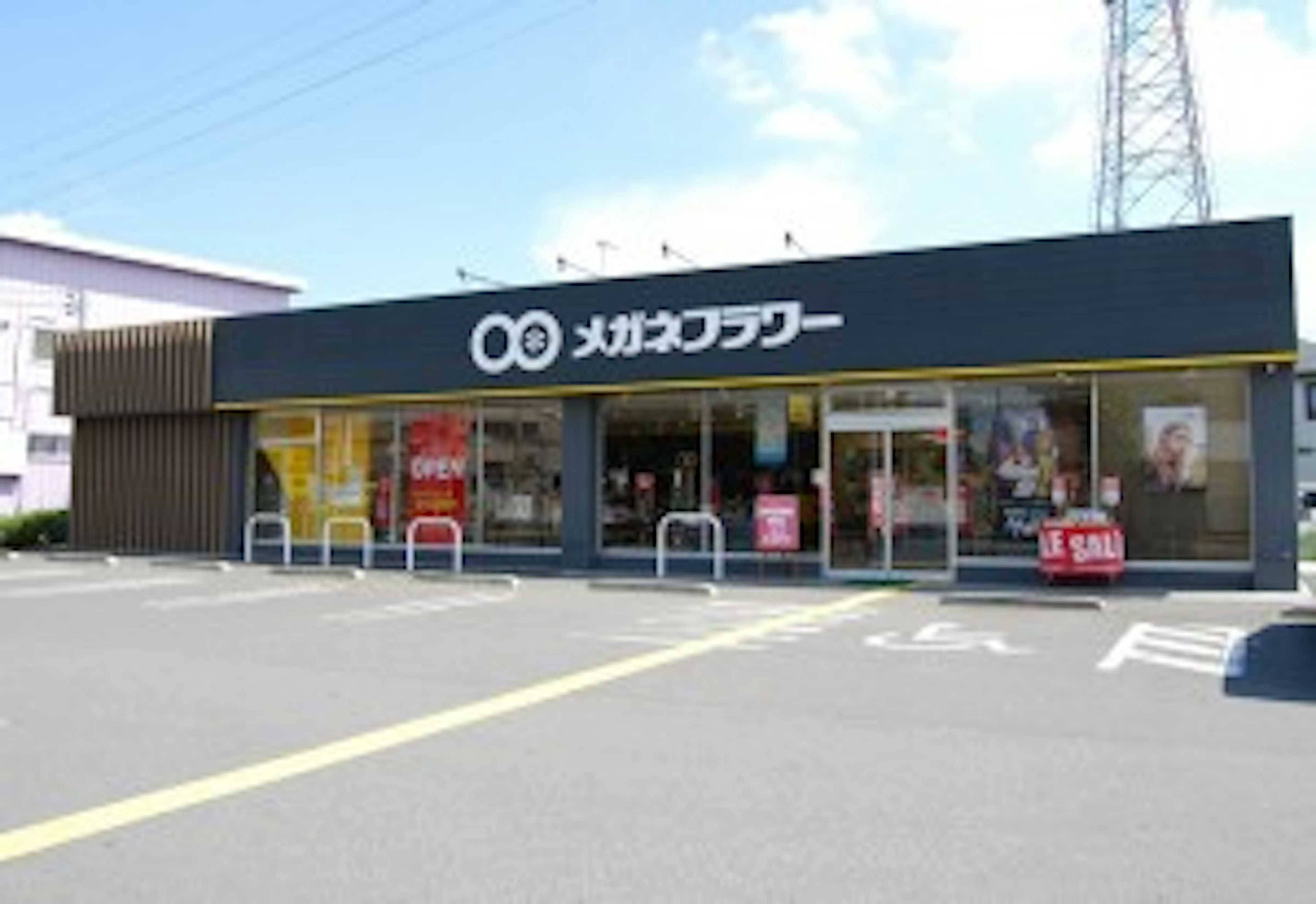 最新のデザインと高品質なメガネが揃う専門店