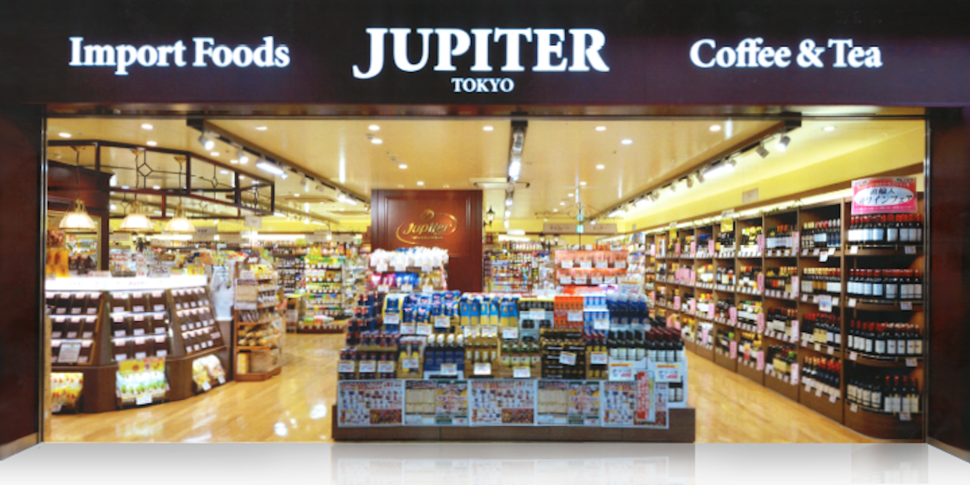 輸入食品とワインが豊富なJUPITER東京店