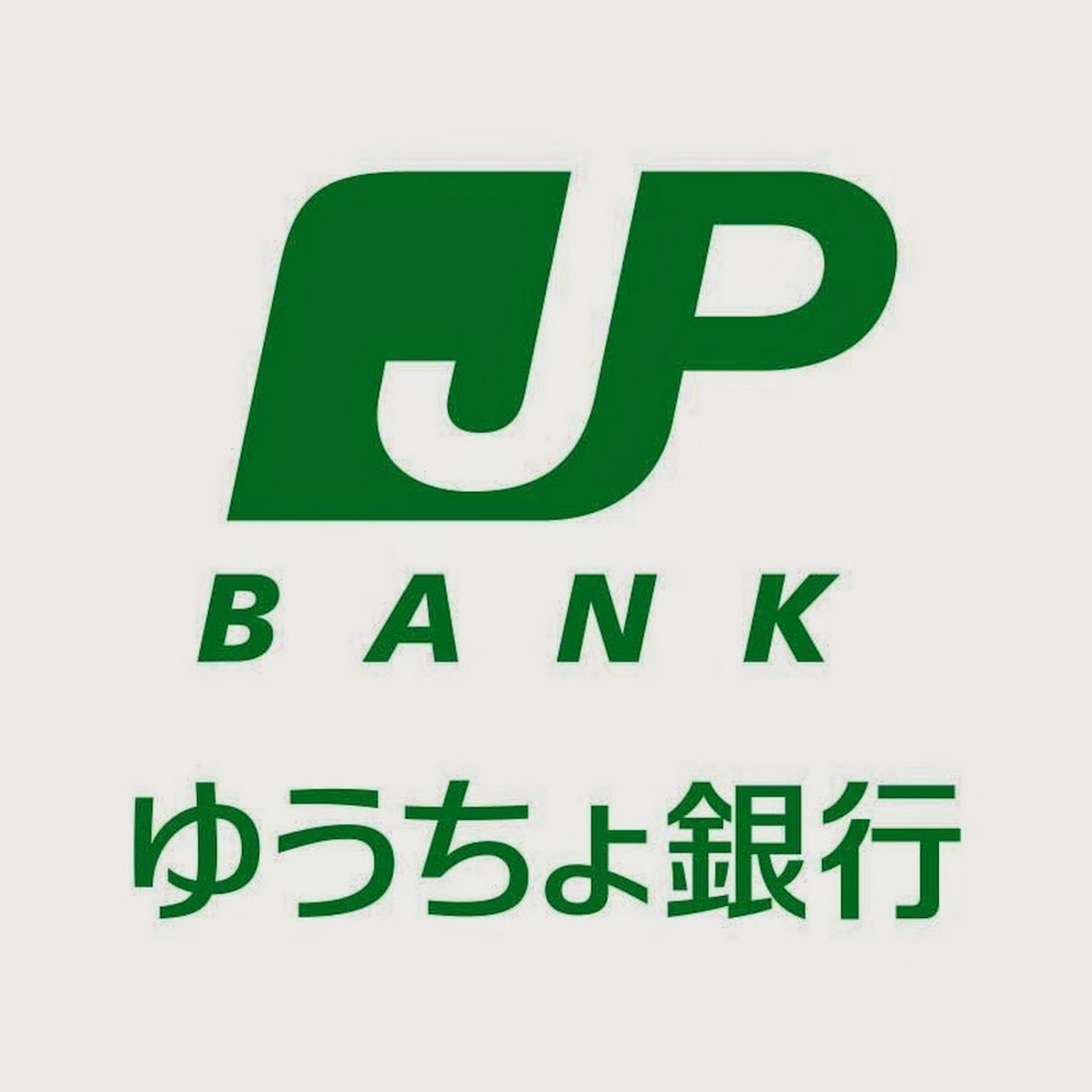 ゆうちょ銀行で便利な両替サービスを体験