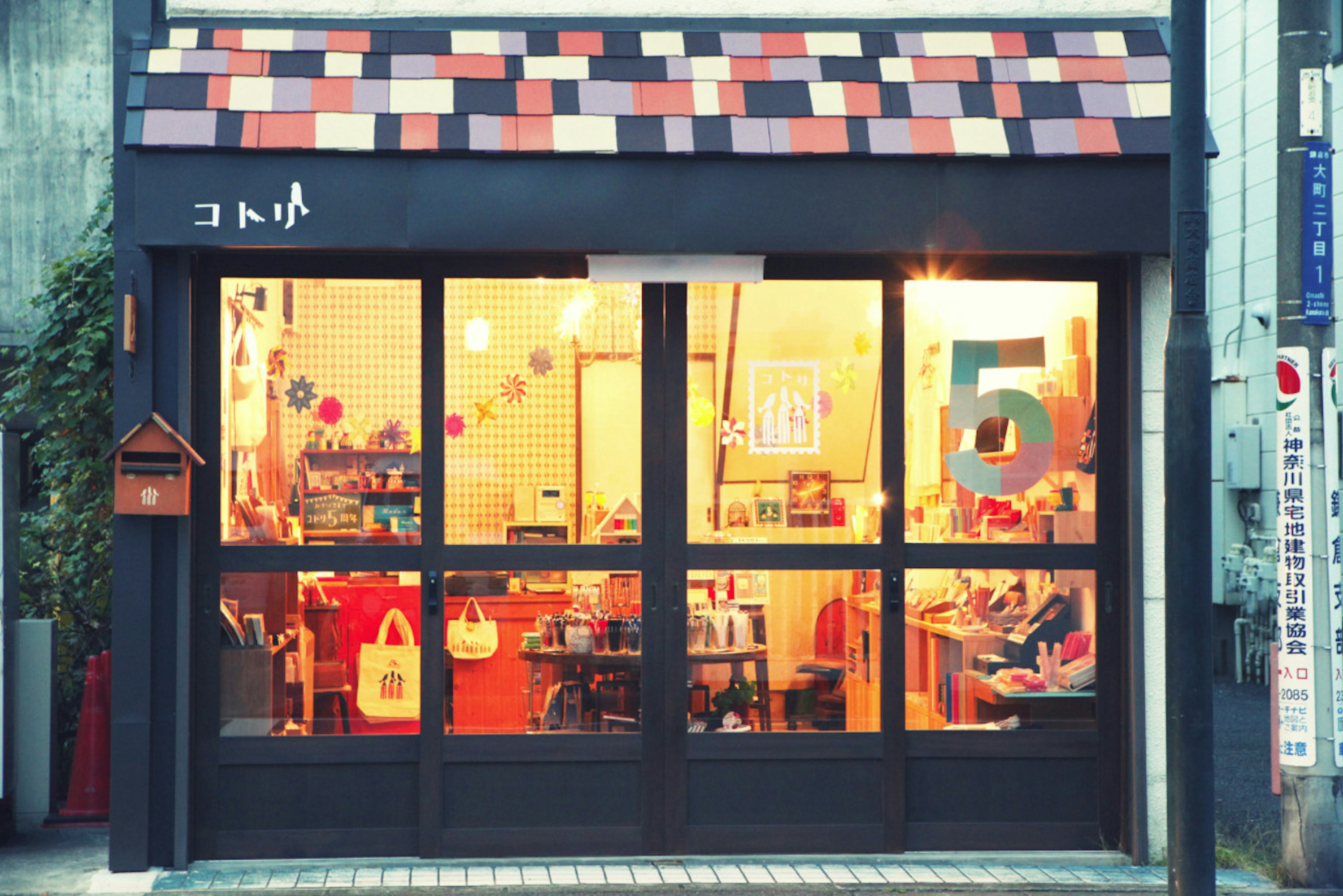 温かみのある雑貨店で心温まるアイテムを発見