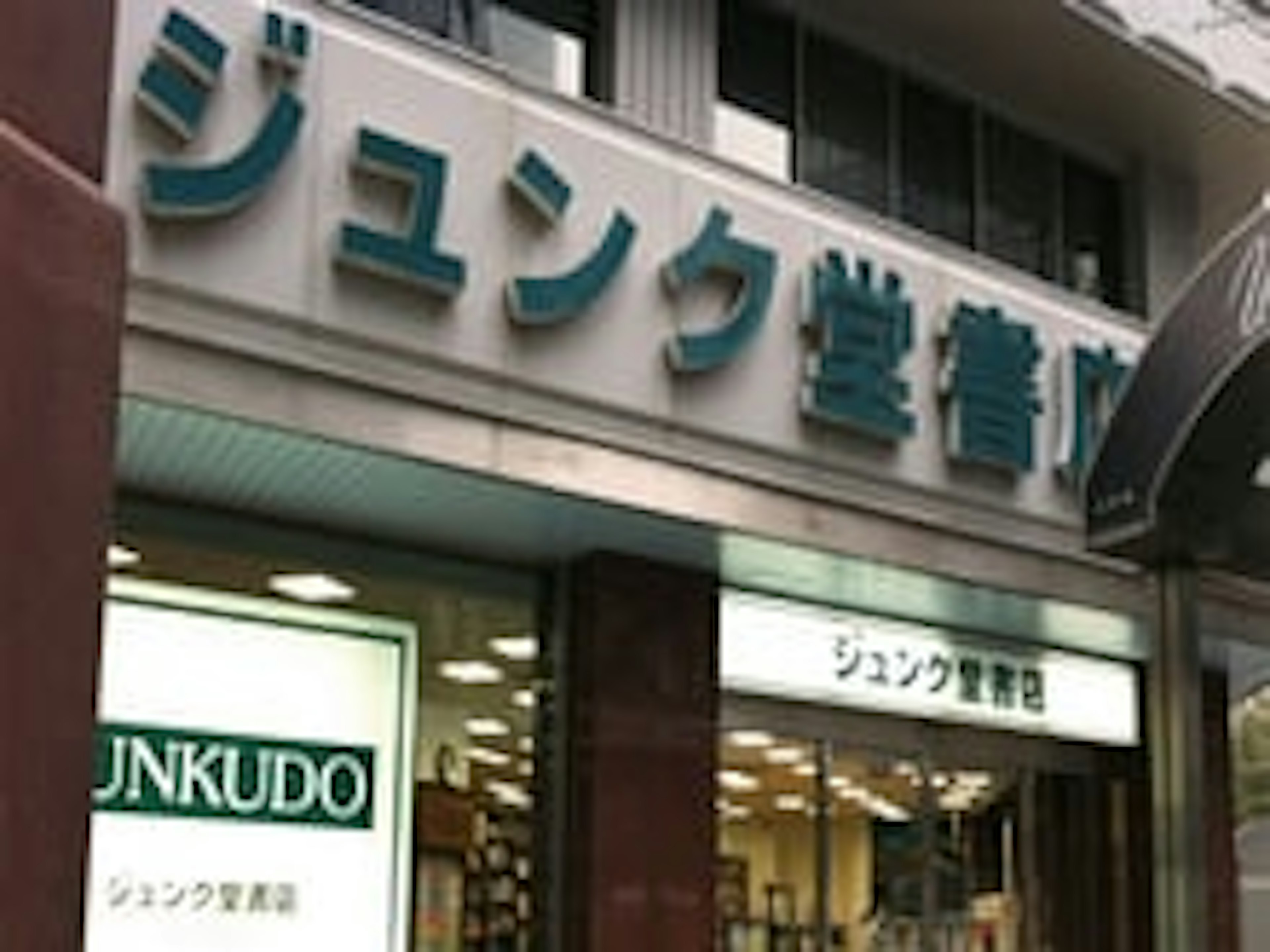 豊富な手帳が揃うジュンク堂書店でお気に入りを見つけよう
