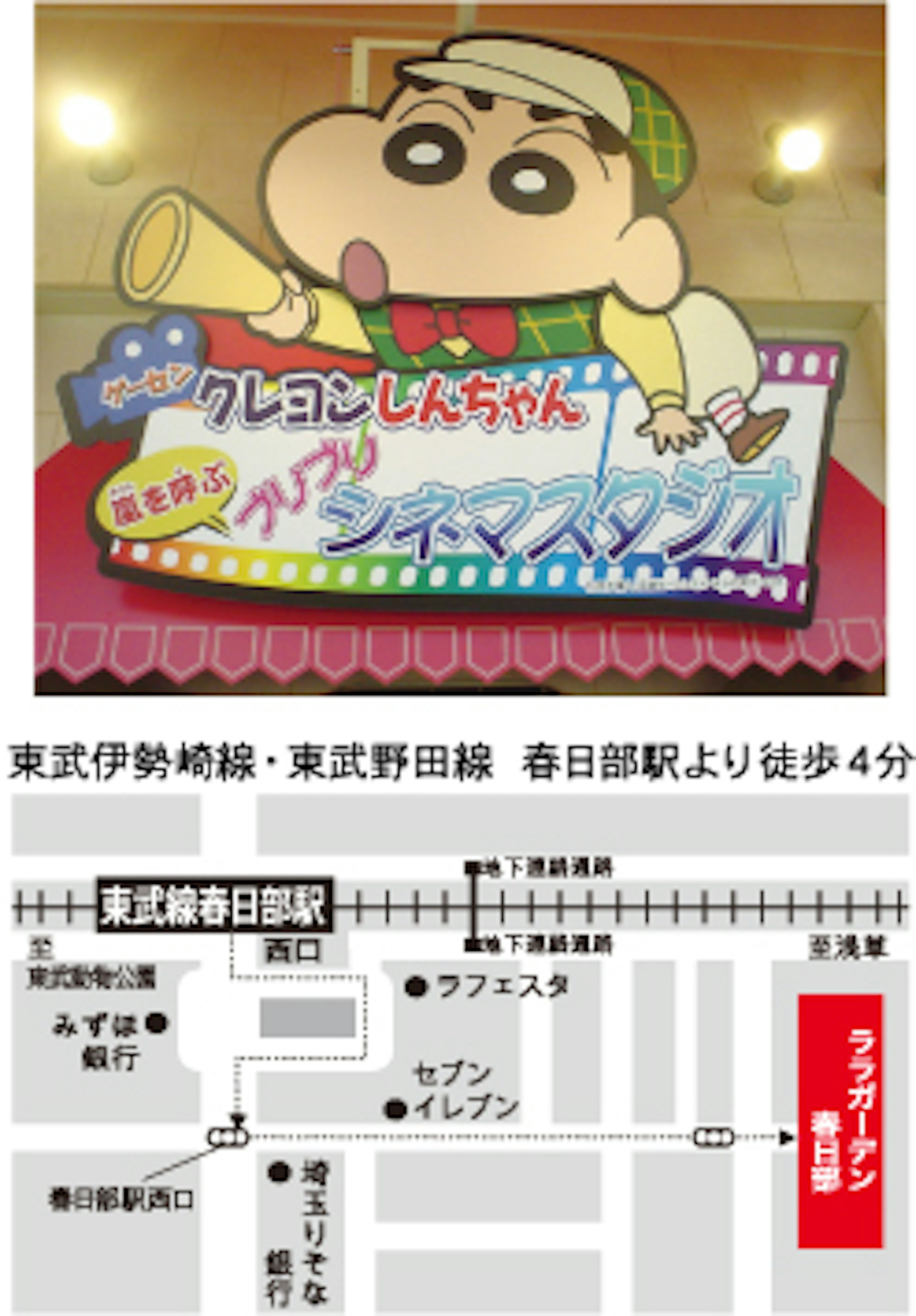 春日部駅近くのゲームセンターで楽しい時間を過ごそう
