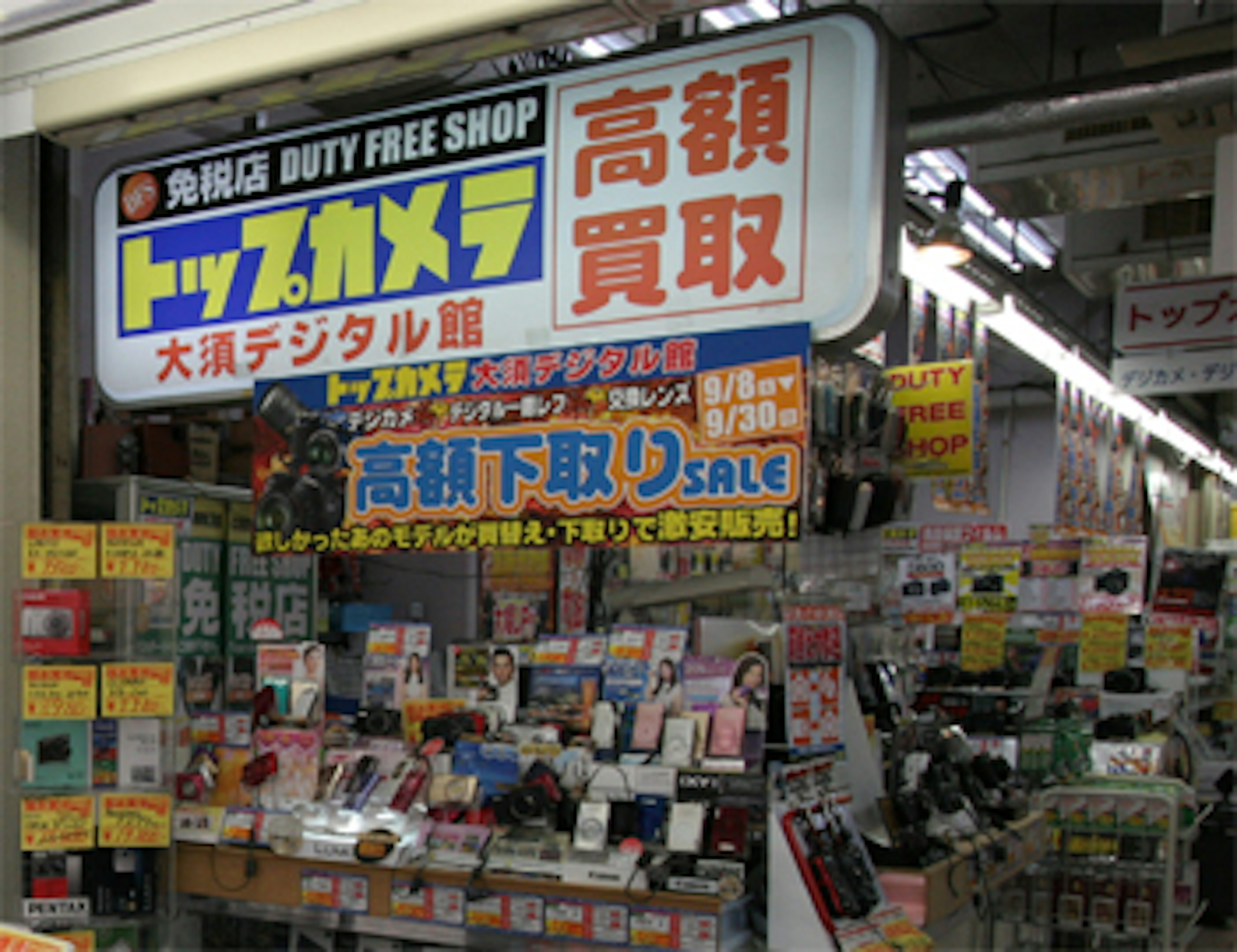 ゲーム好き必見！高額買取と豊富な品揃えの店