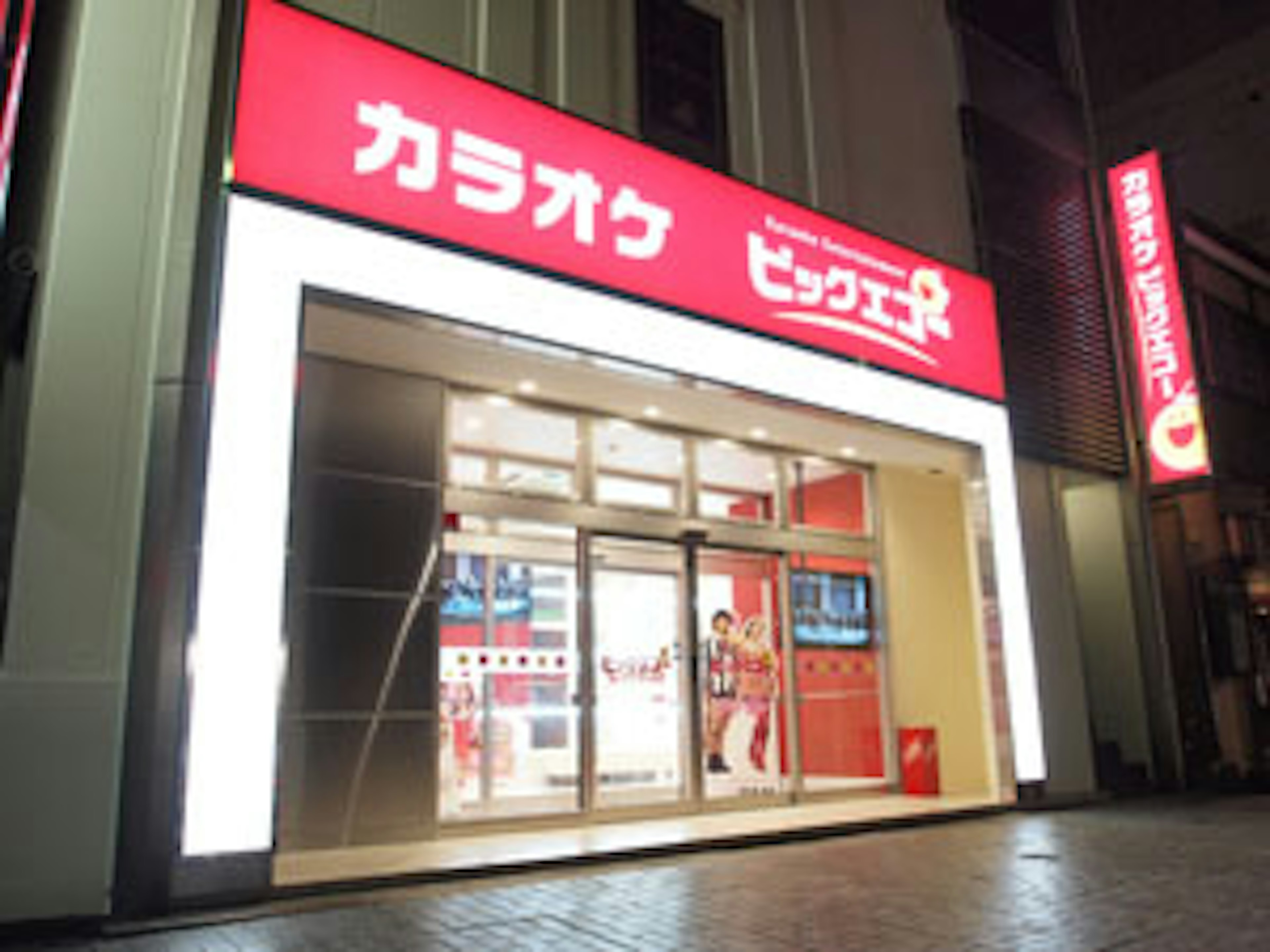 最新設備のカラオケ店で楽しいひとときを過ごしました