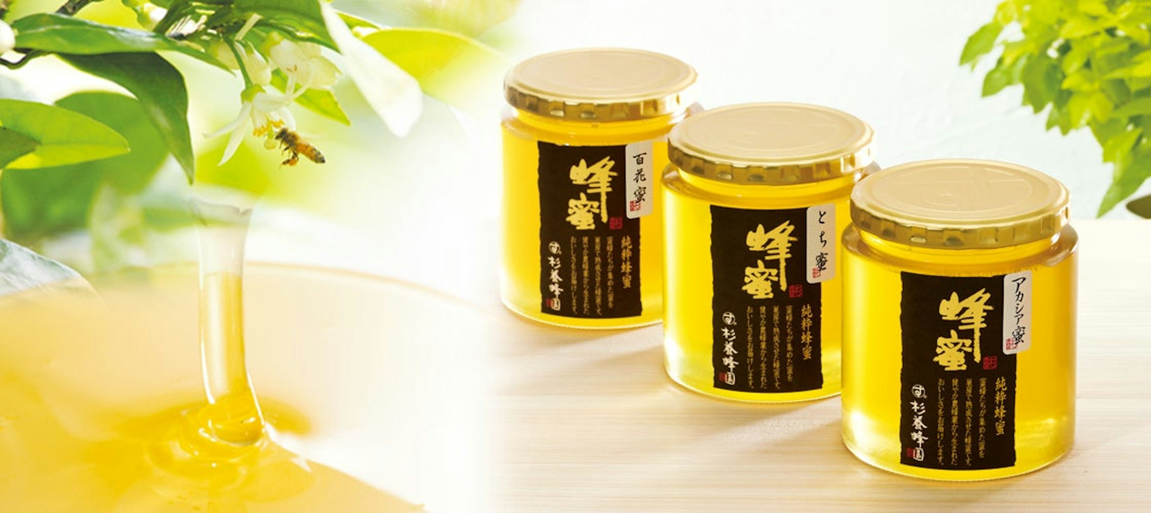 自然の恵みを感じる純粋な蜂蜜、お土産に最適です