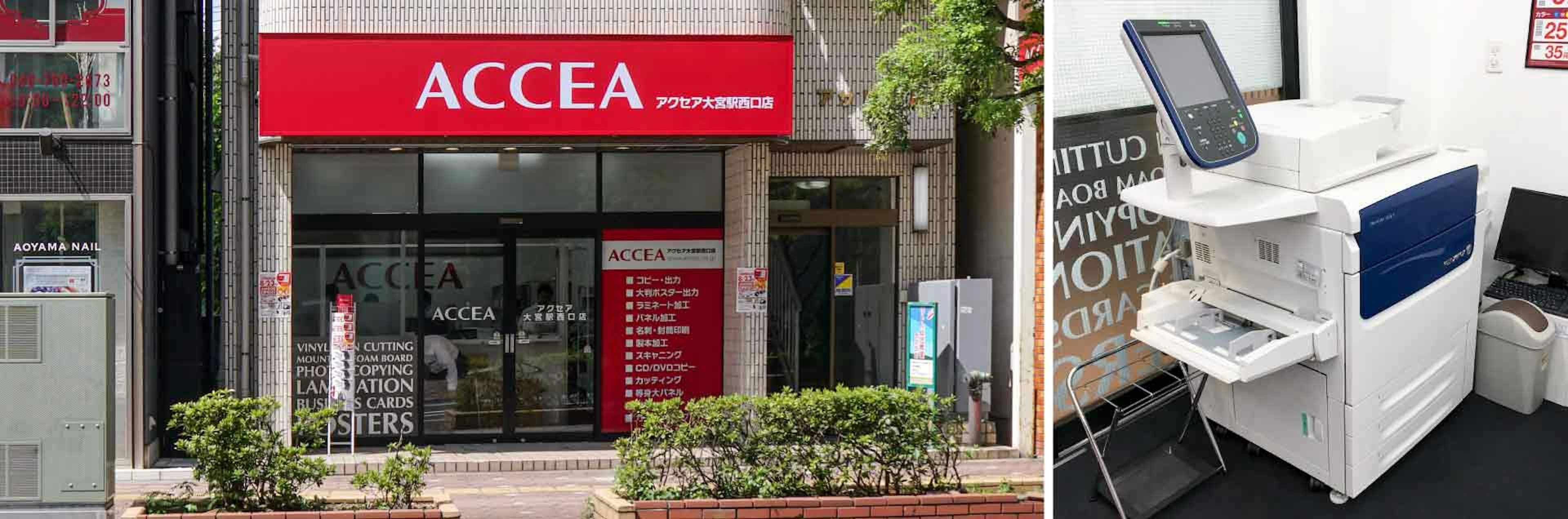 大宮駅近くの印刷サービス店、便利で迅速な対応