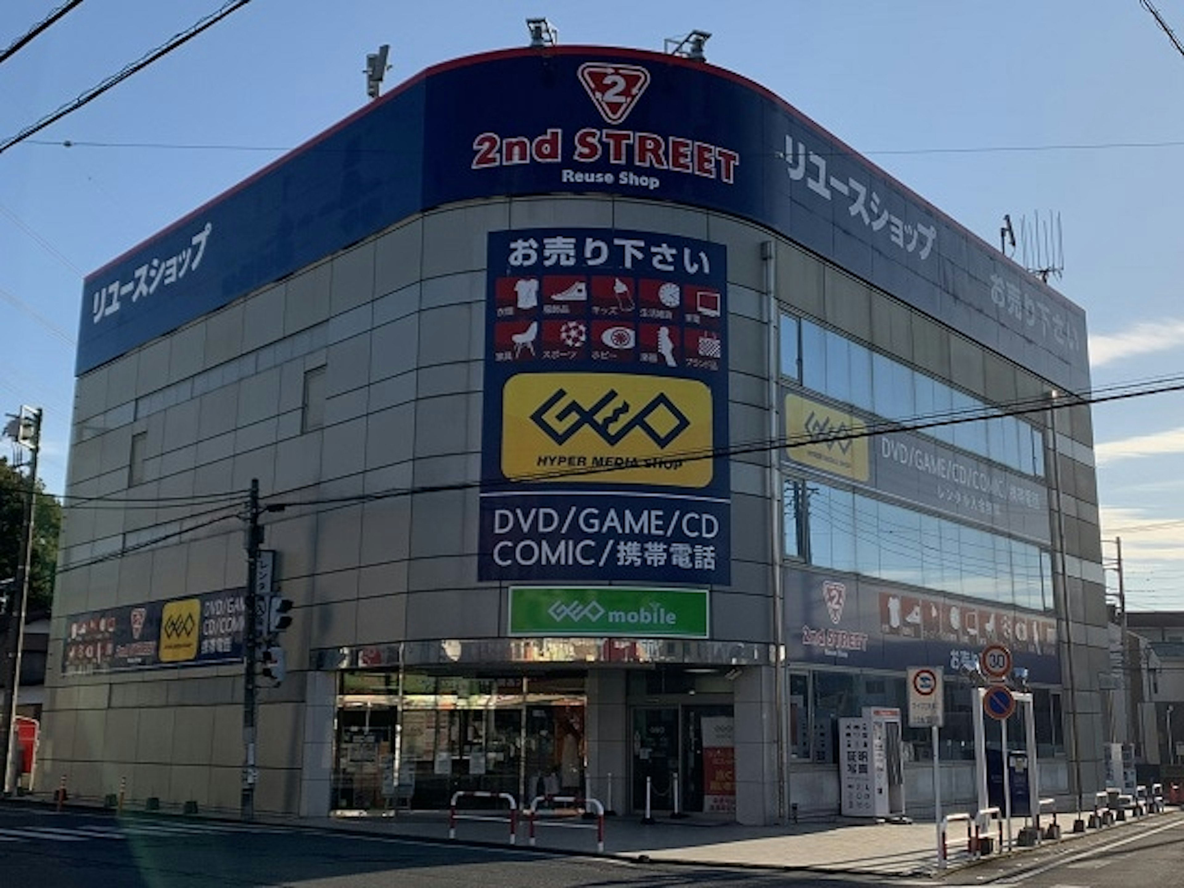 多彩な商品が揃うリサイクルショップでお得に買い物