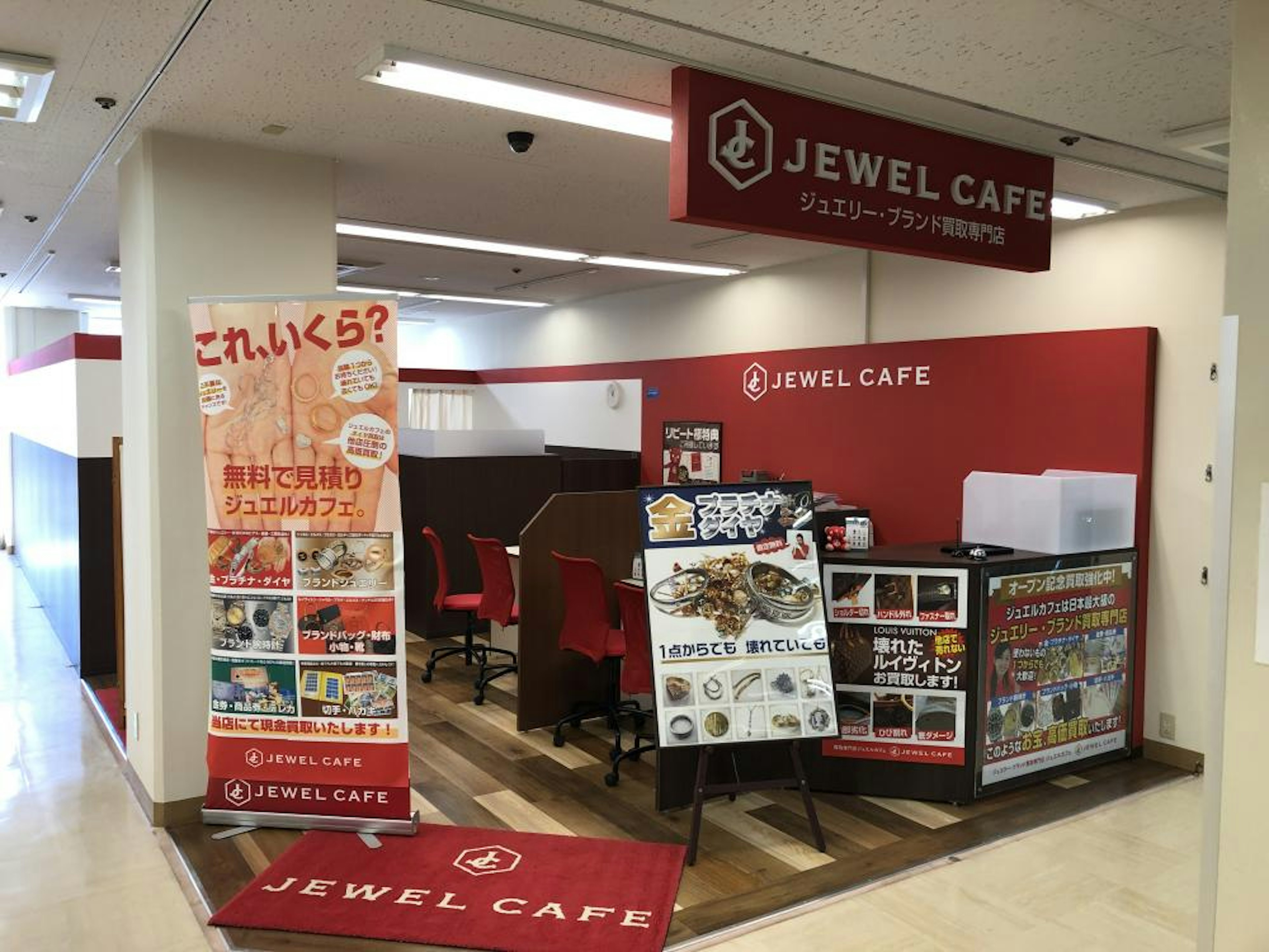ジュエリーやブランド品の高価買取が魅力のリサイクルショップ