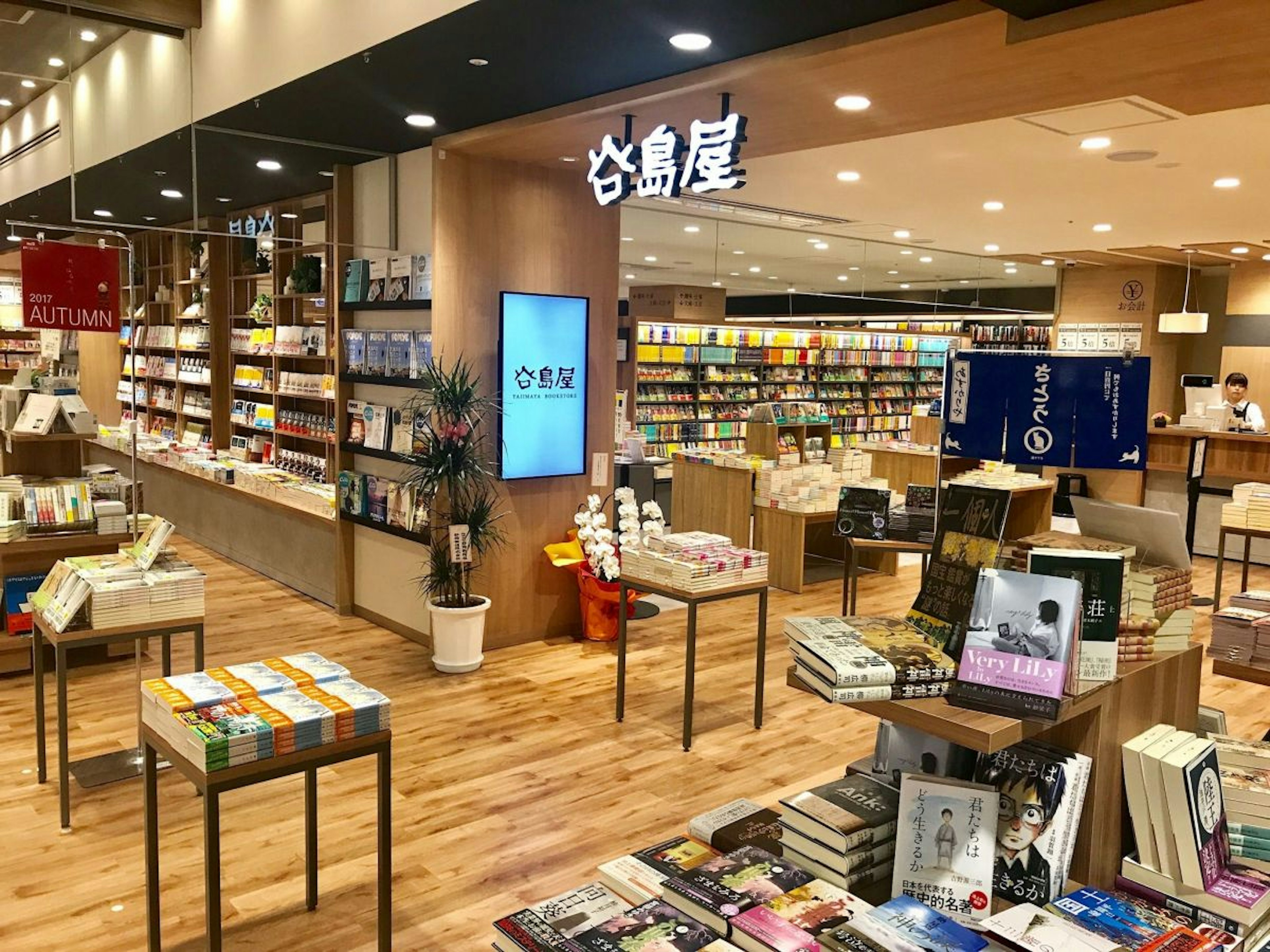 広々とした店内で、最新の本や雑誌が揃う本屋