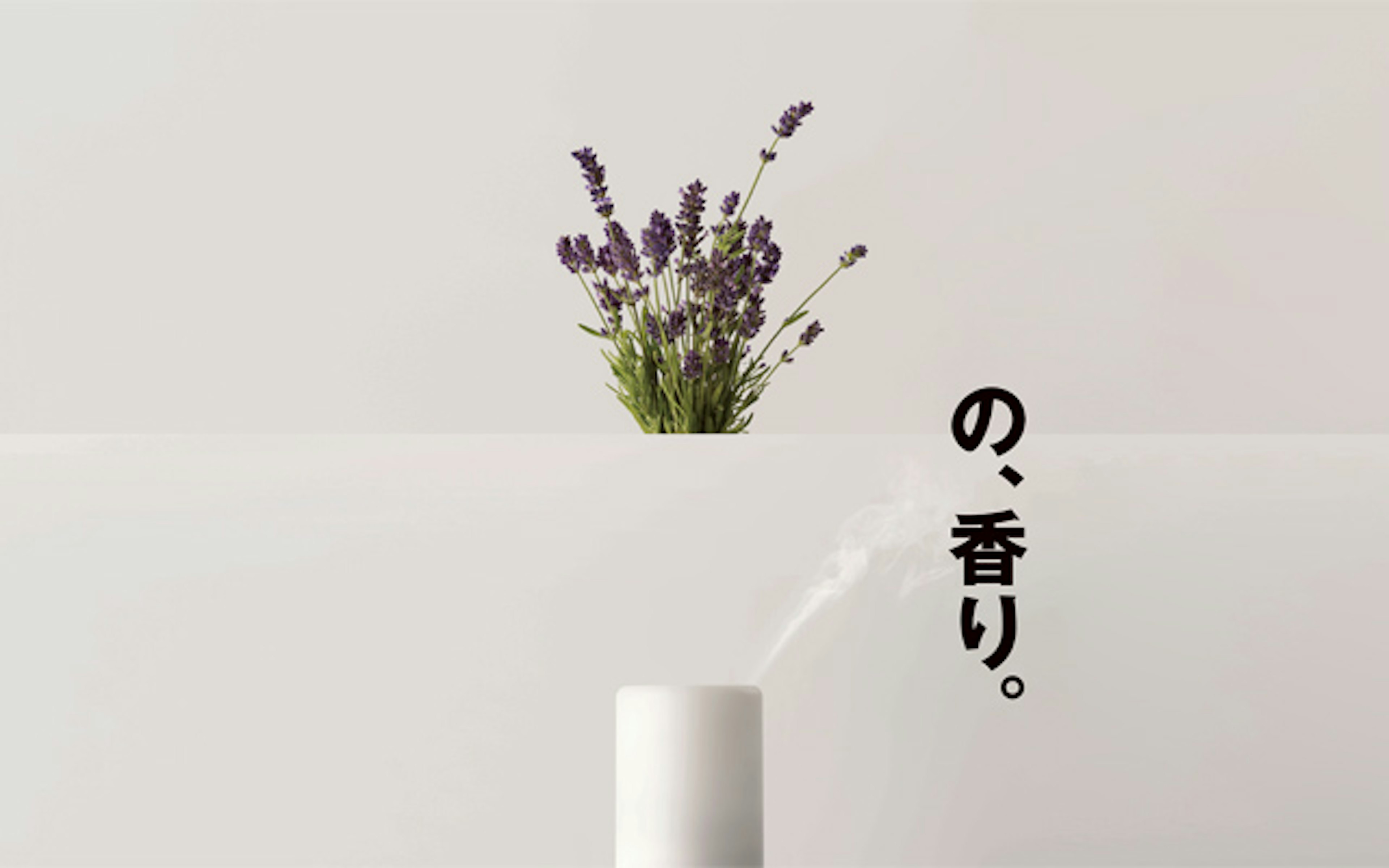 癒しのアロマで心と体をリフレッシュ