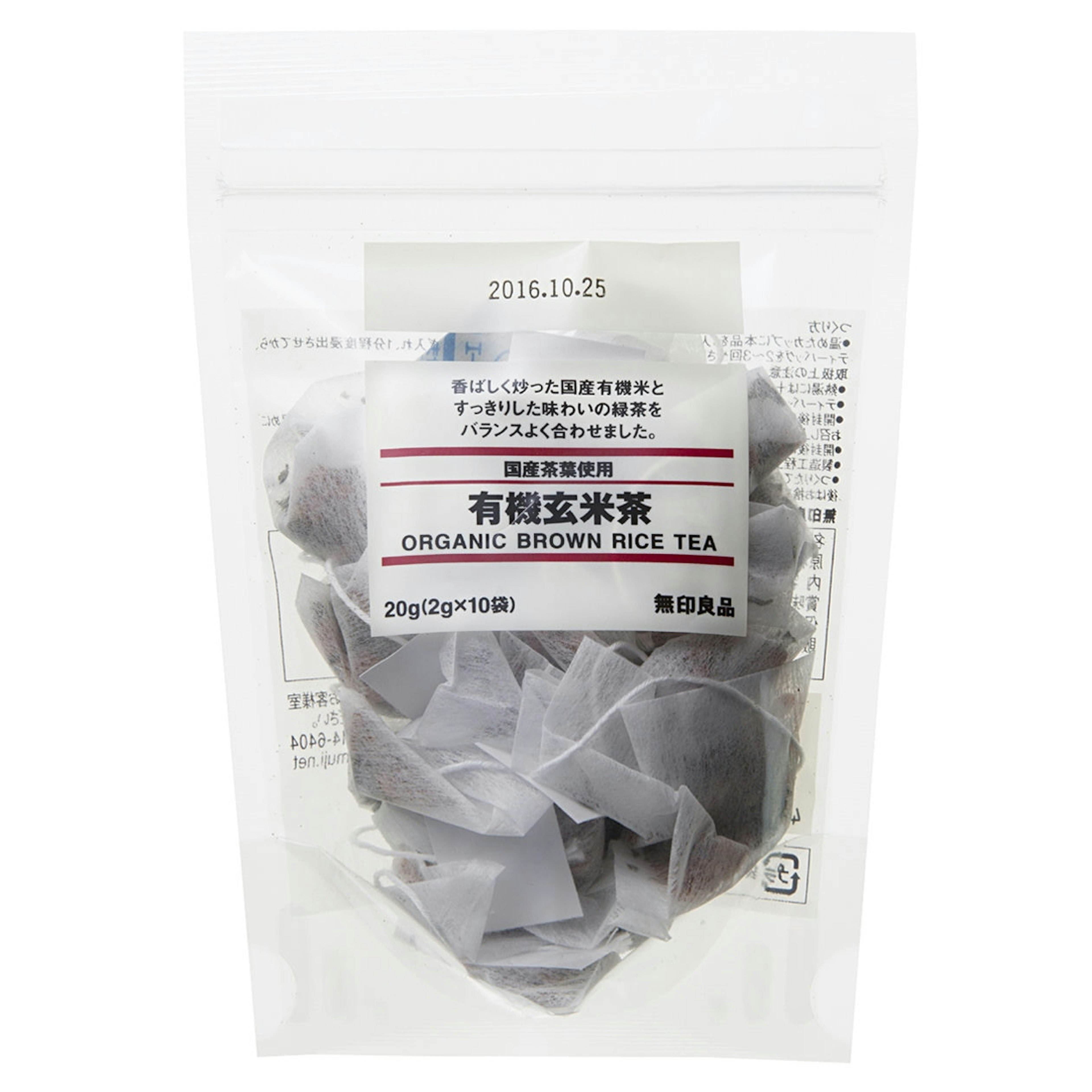 香ばしい有機玄米茶でリラックスしたひとときを