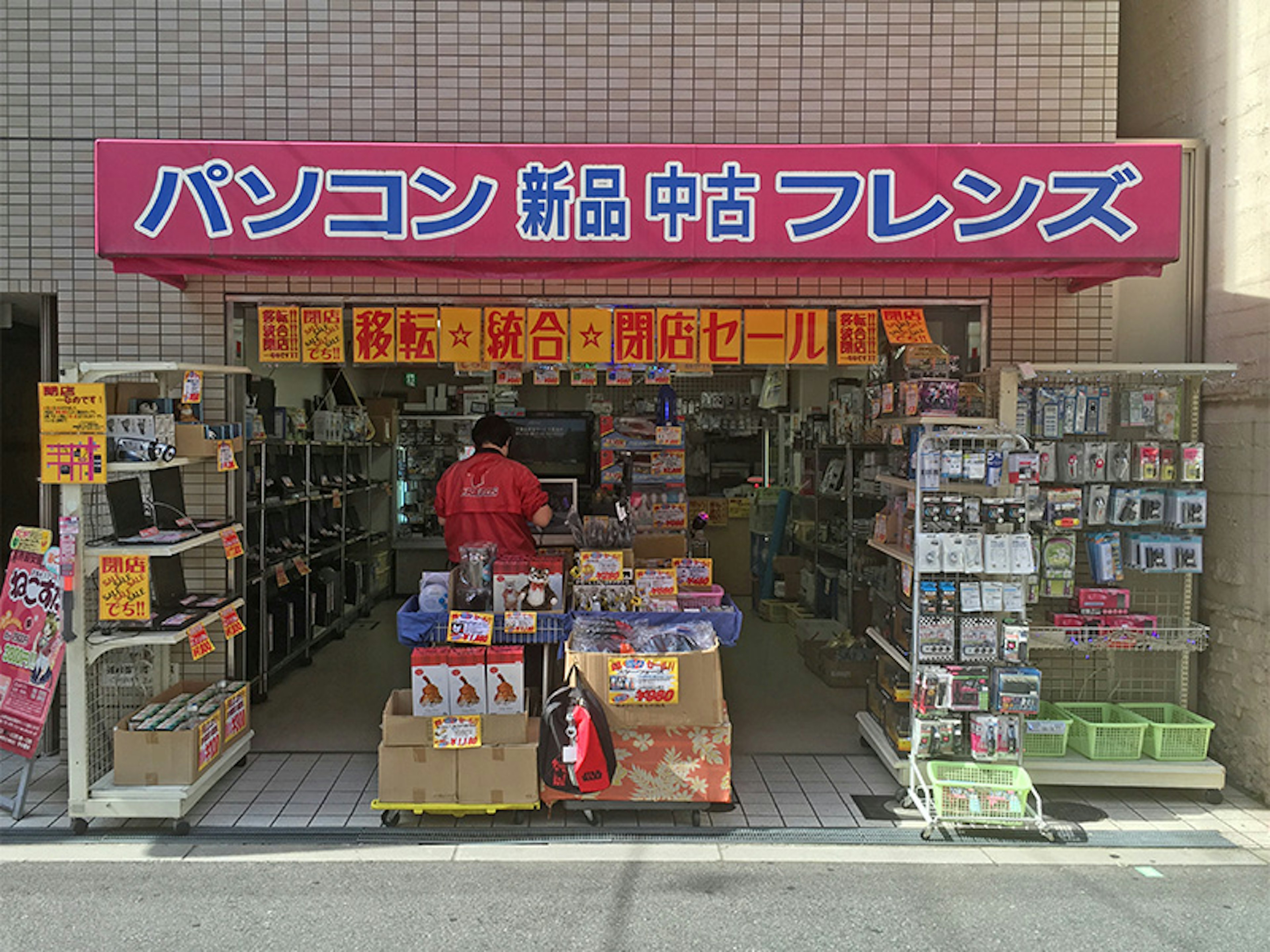 中古家電の掘り出し物が見つかるお店