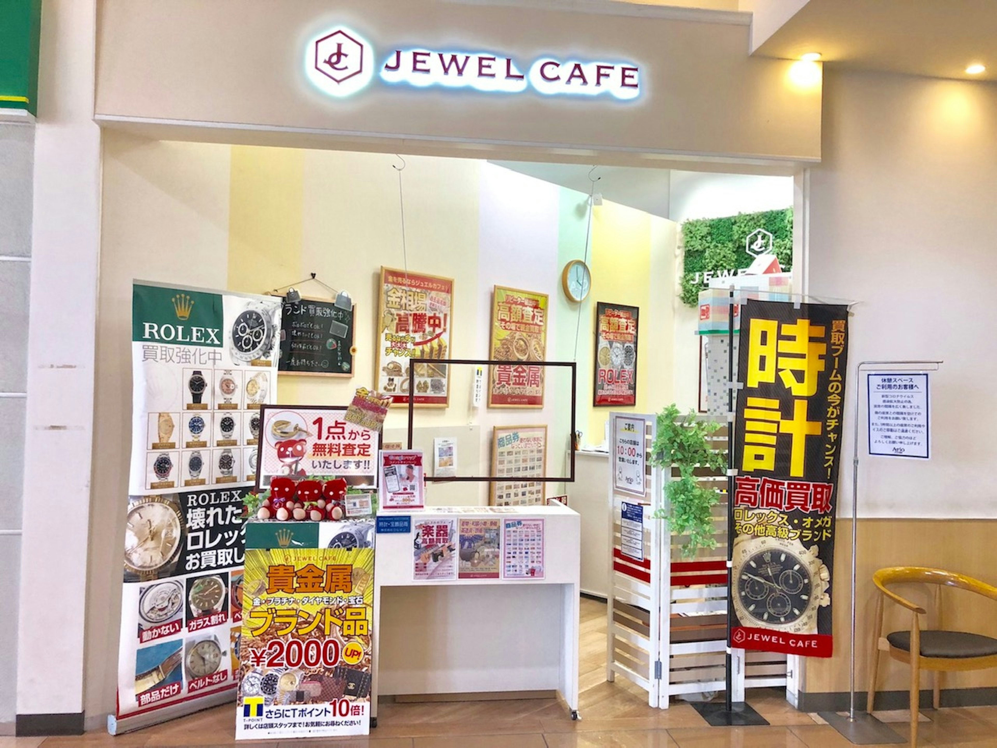 高価買取のリサイクルショップでお得に売買体験