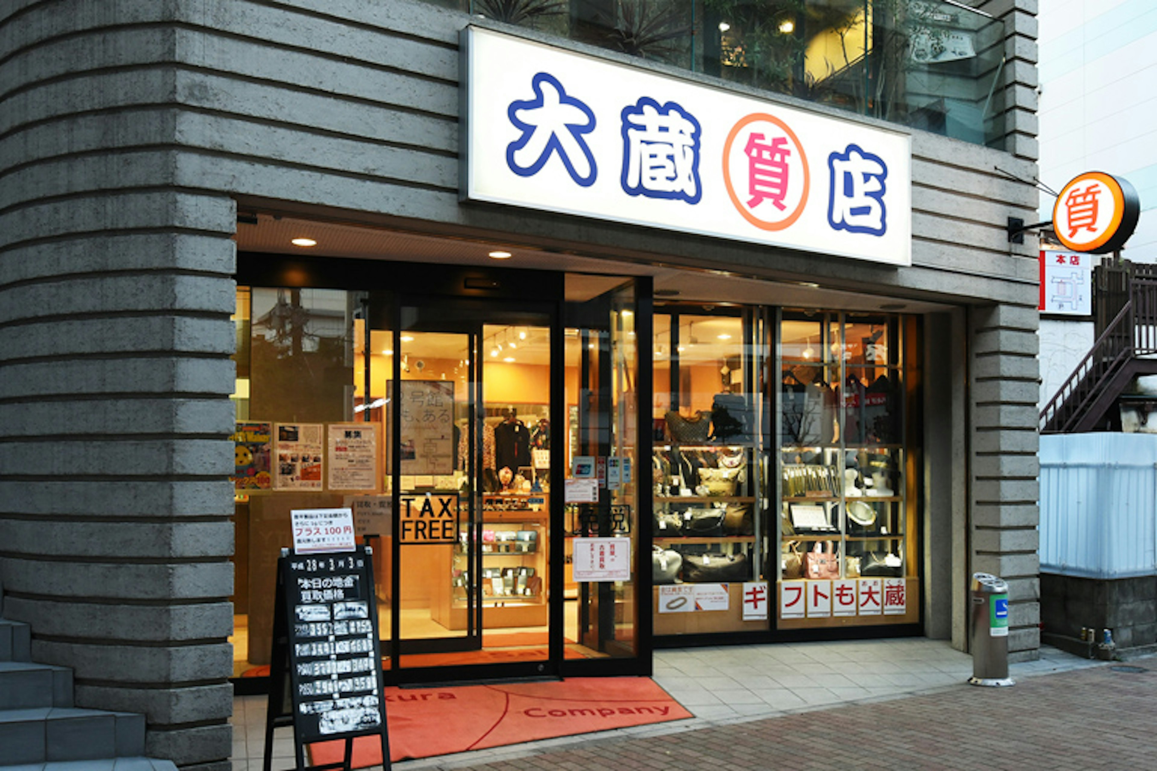 ブランド買取なら信頼の質店で安心取引を体験
