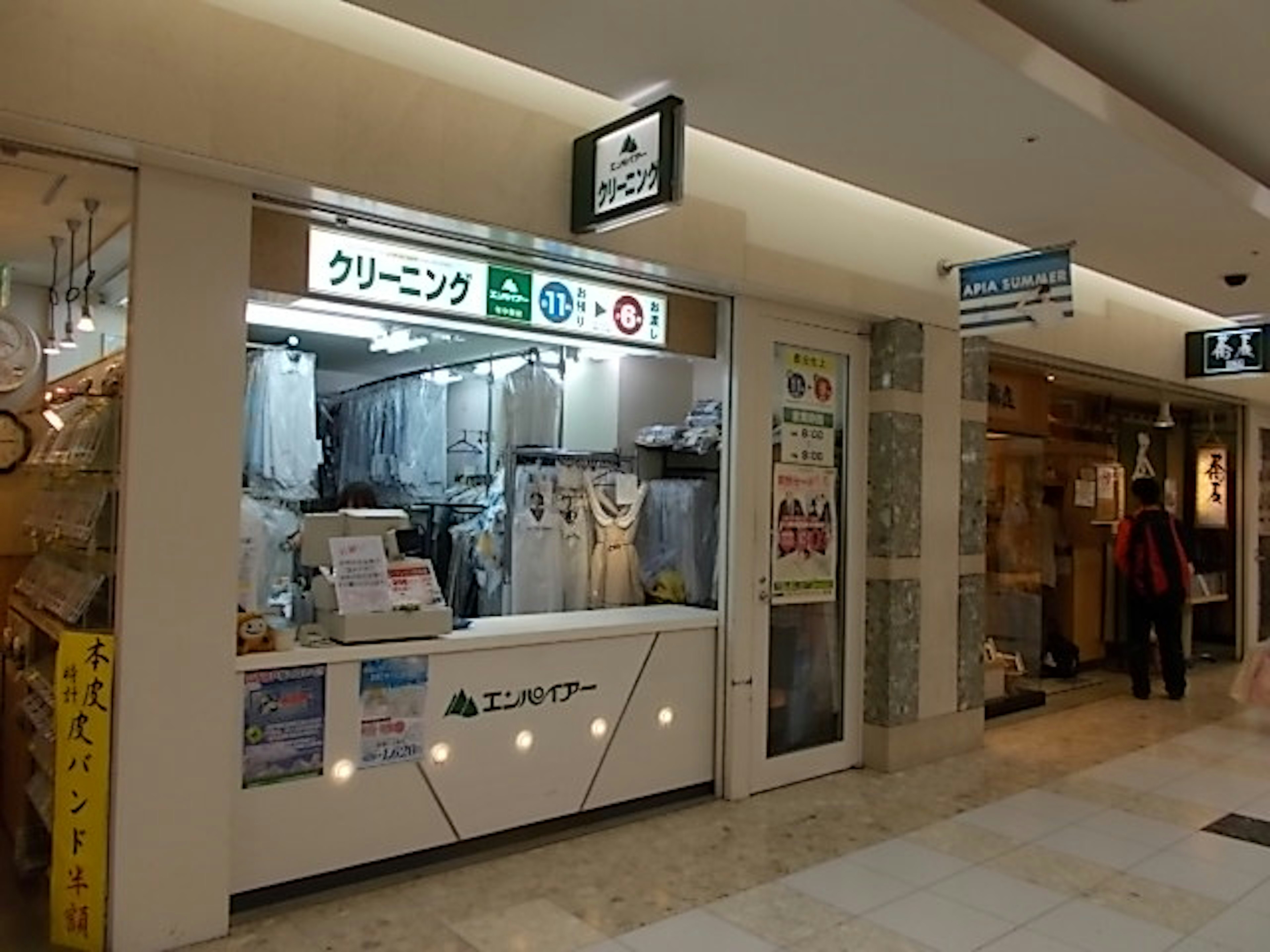 駅近の便利なクリーニング店、忙しい方におすすめ