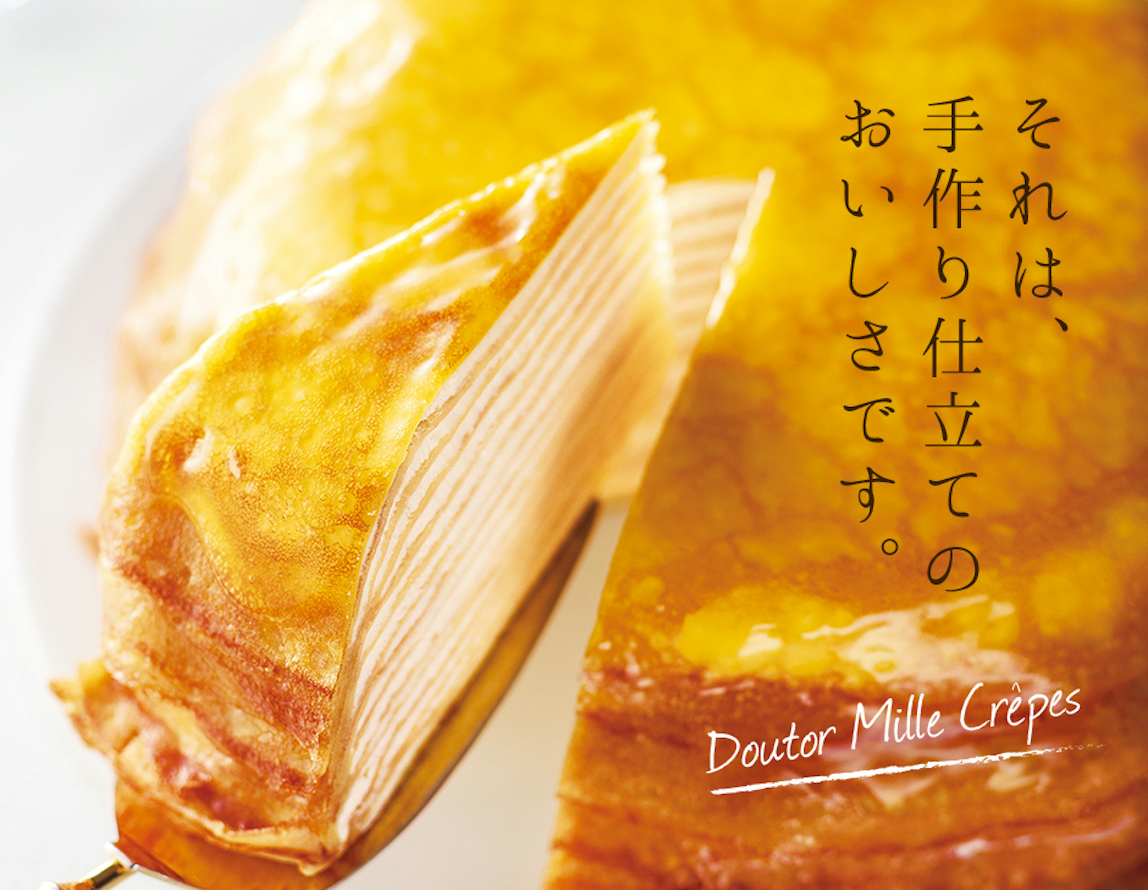 手作りミルクレープの絶品ケーキを堪能しました。