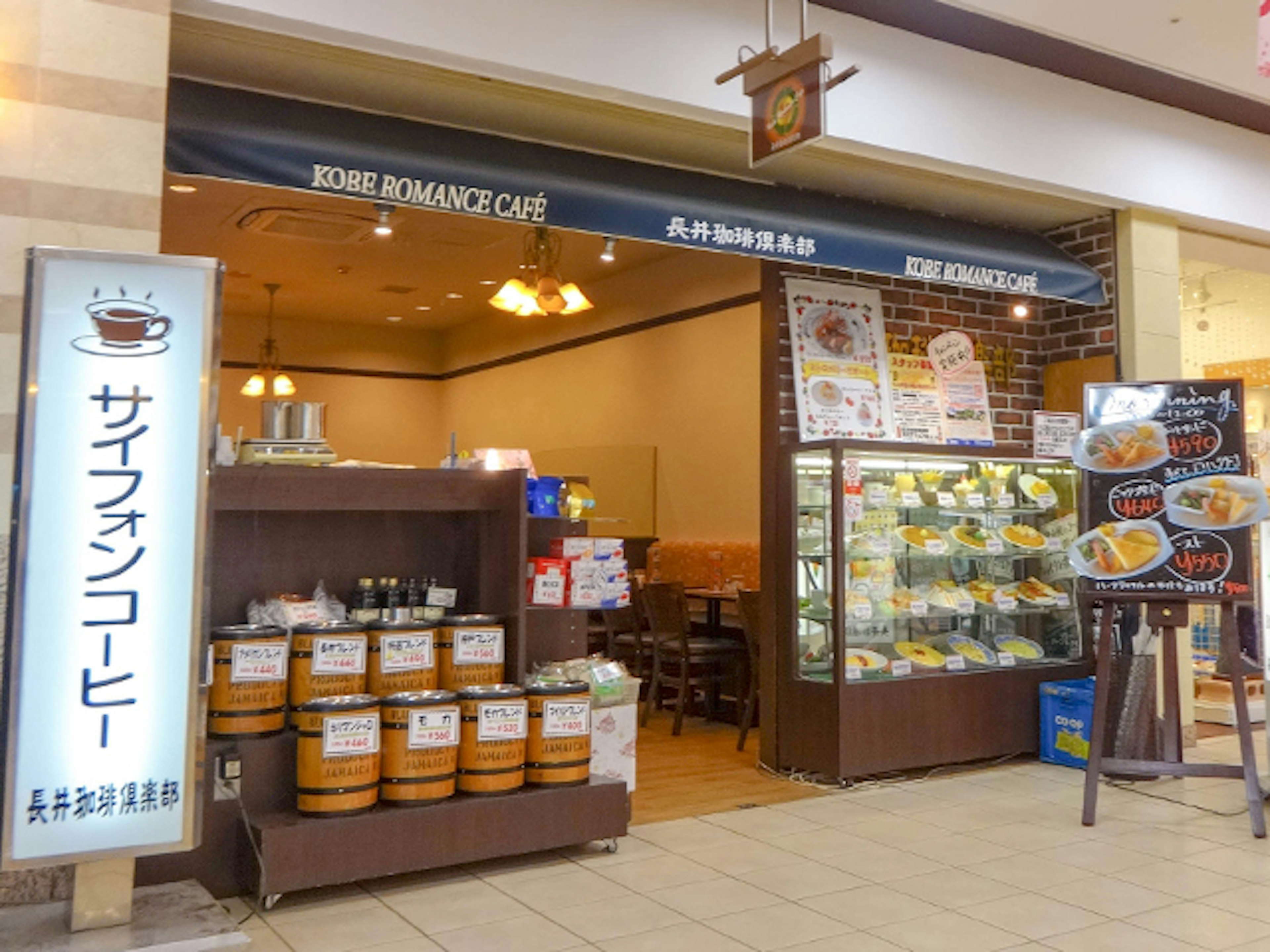 香り高いコーヒー豆と美味しい料理が楽しめるカフェ