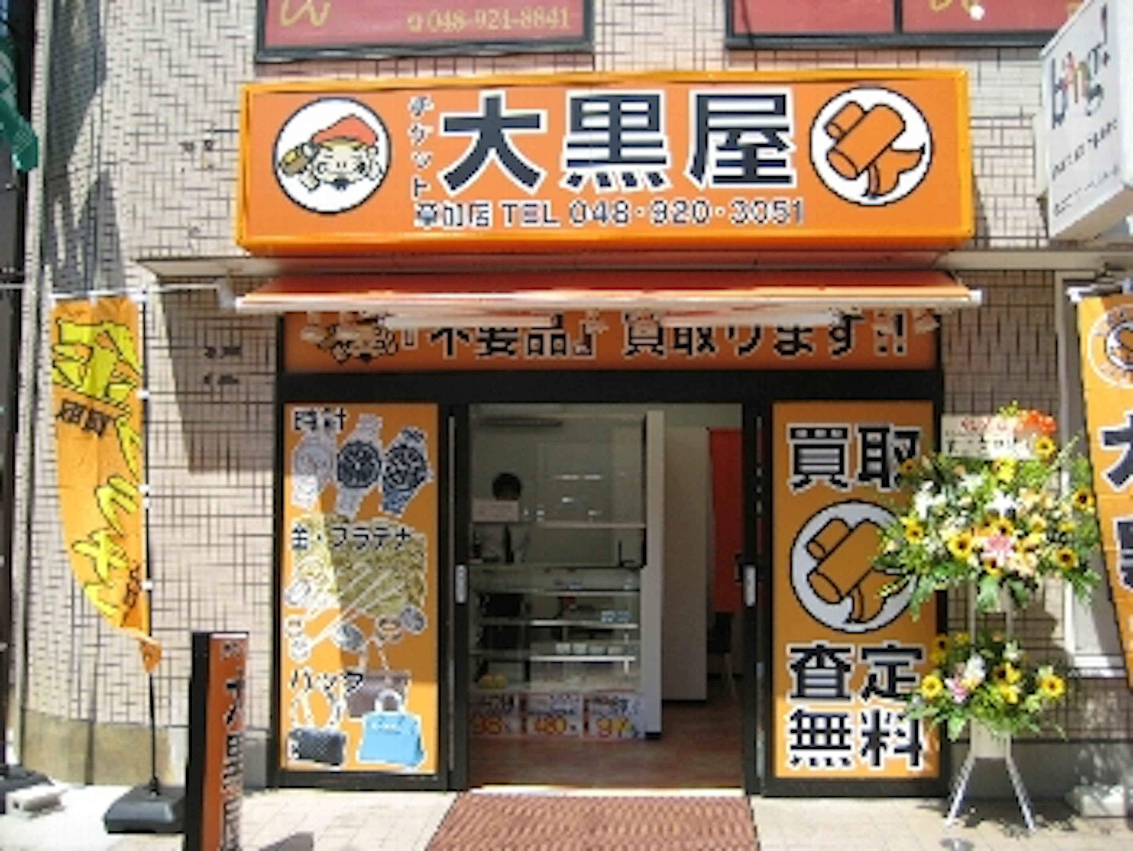 ブランド買取なら安心の査定と高価買取が魅力の店舗