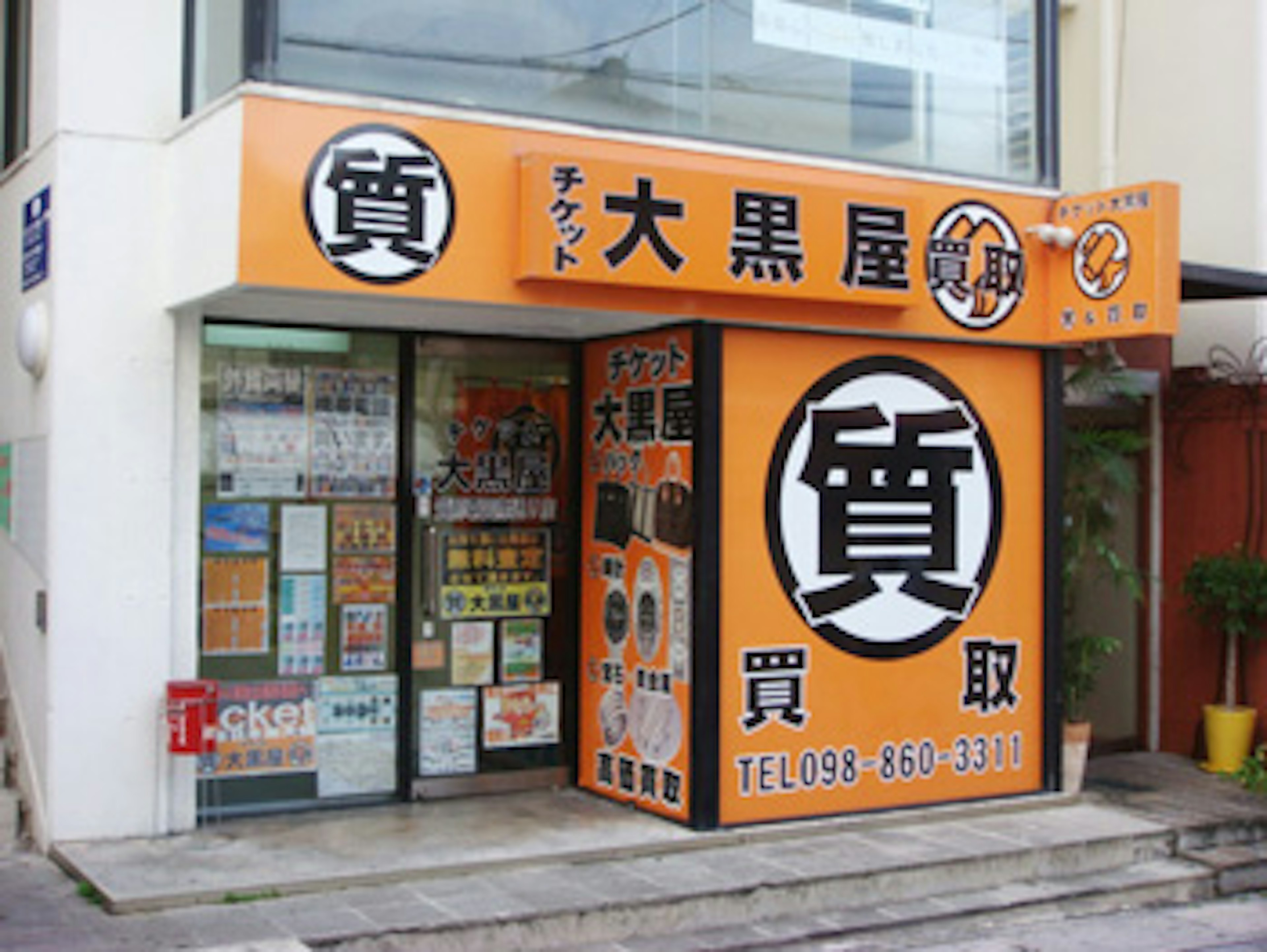 リサイクルショップで掘り出し物を見つけよう！
