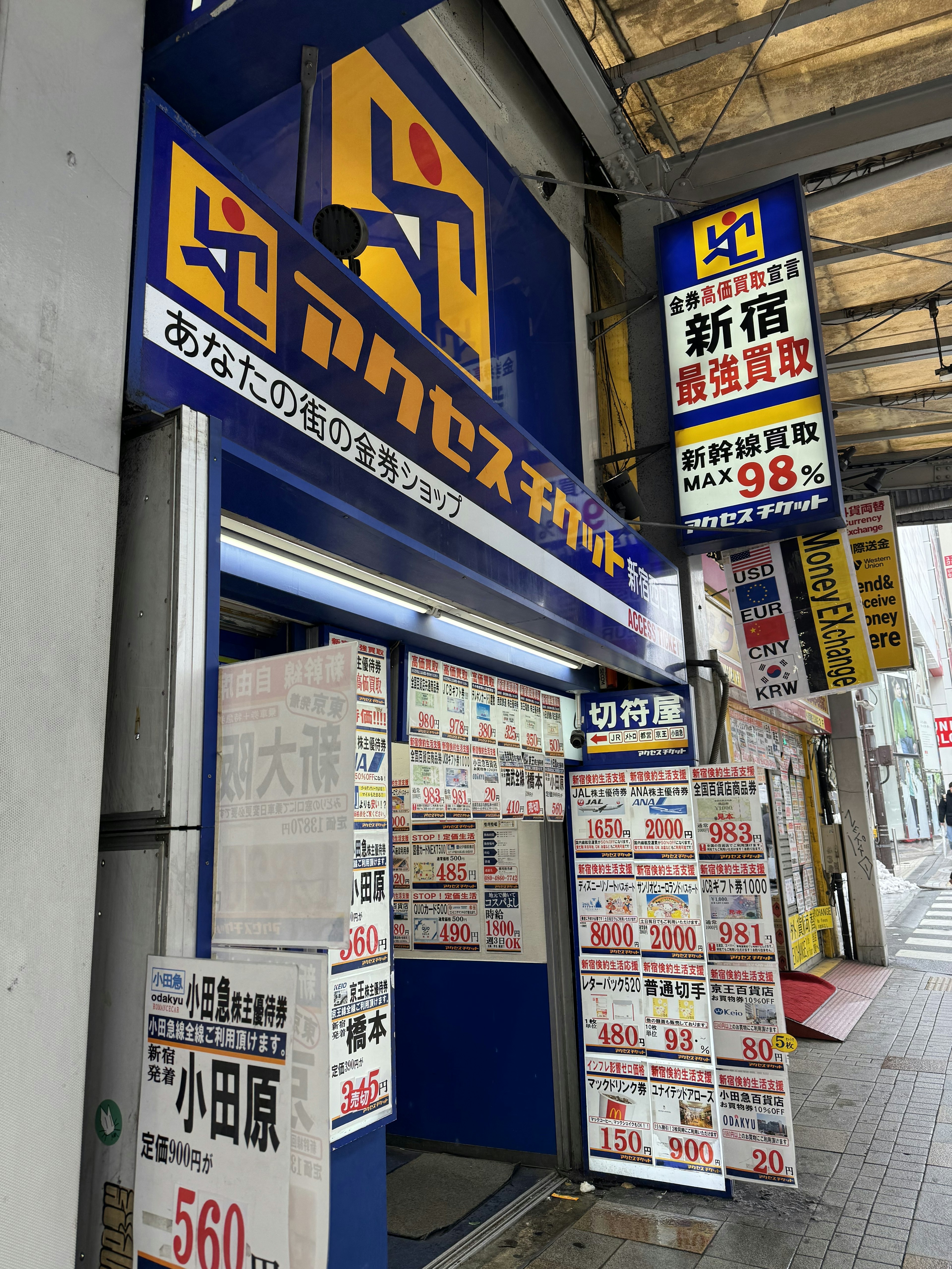 アクセスチケットの店舗の外観