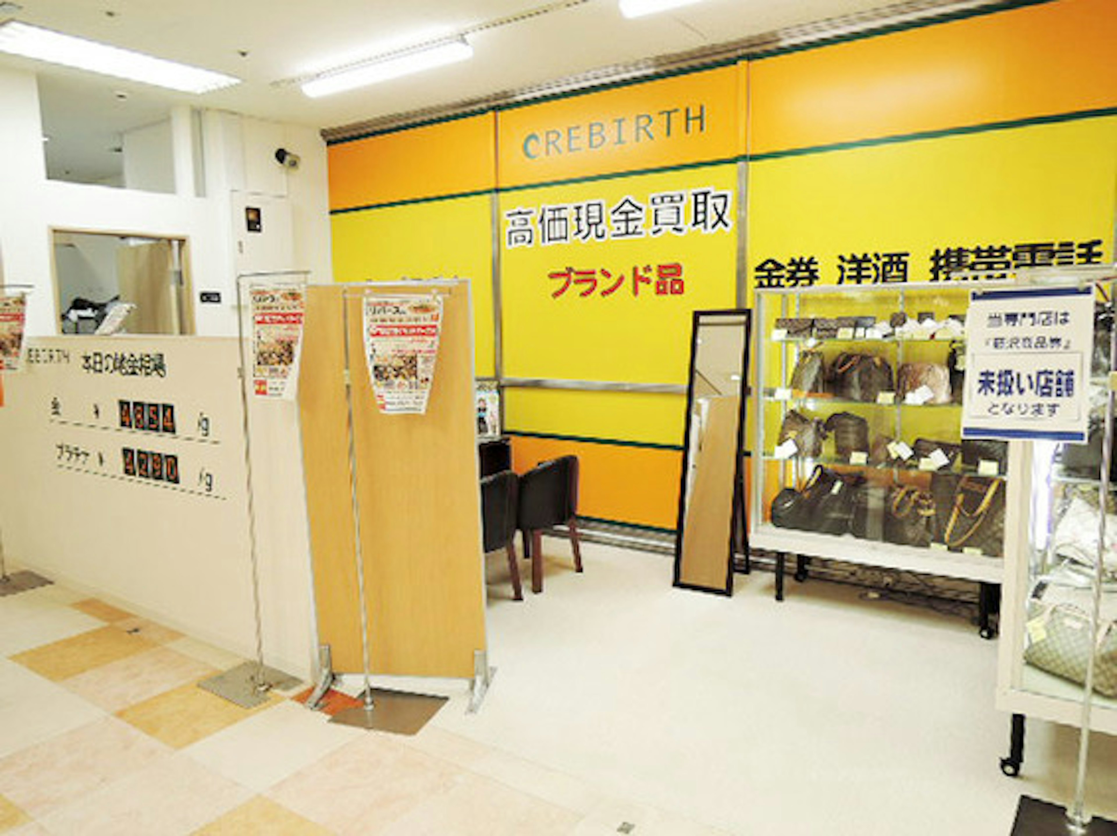 高価な時計を現金買取する専門店の店内風景