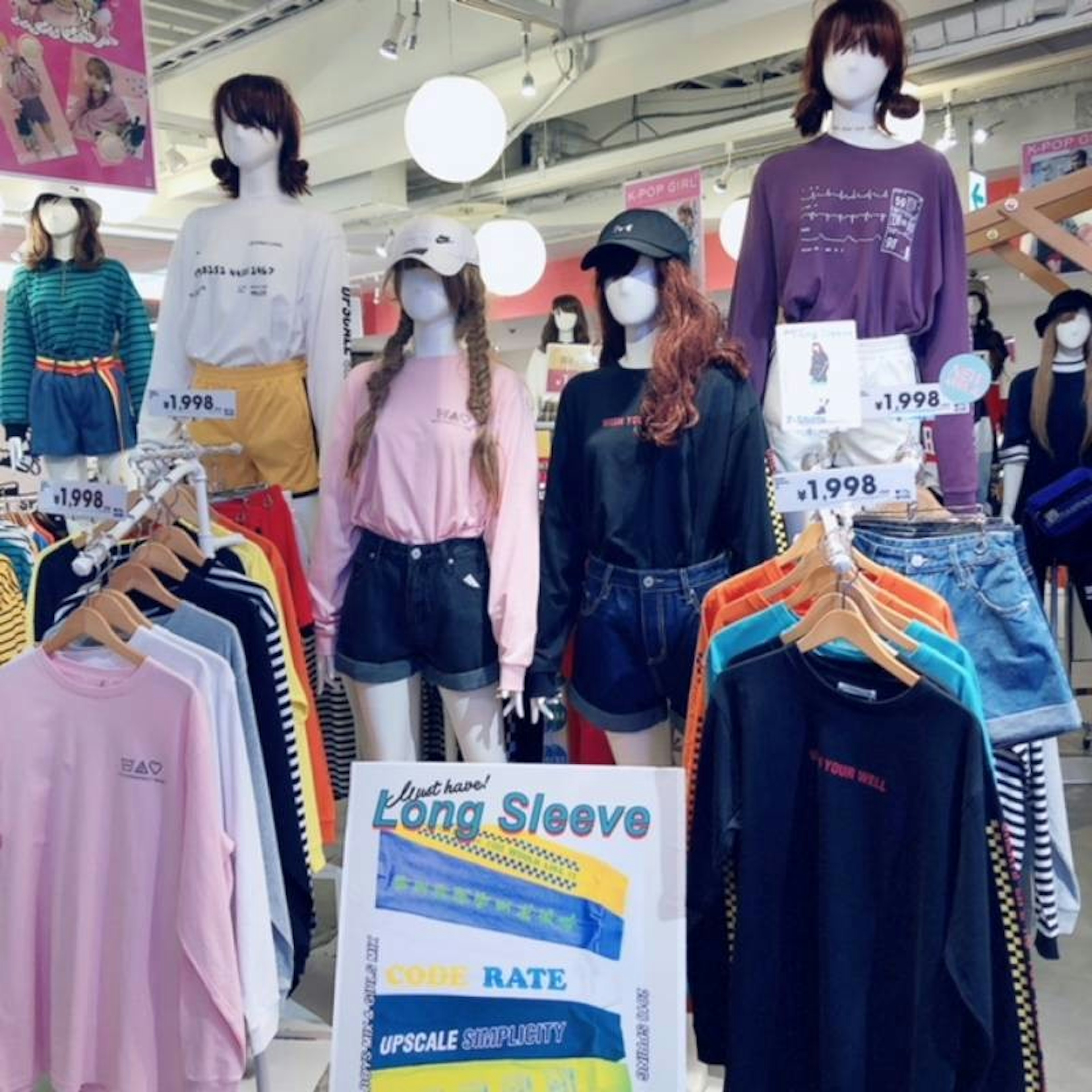 最新のファストファッションでおしゃれを楽しもう！