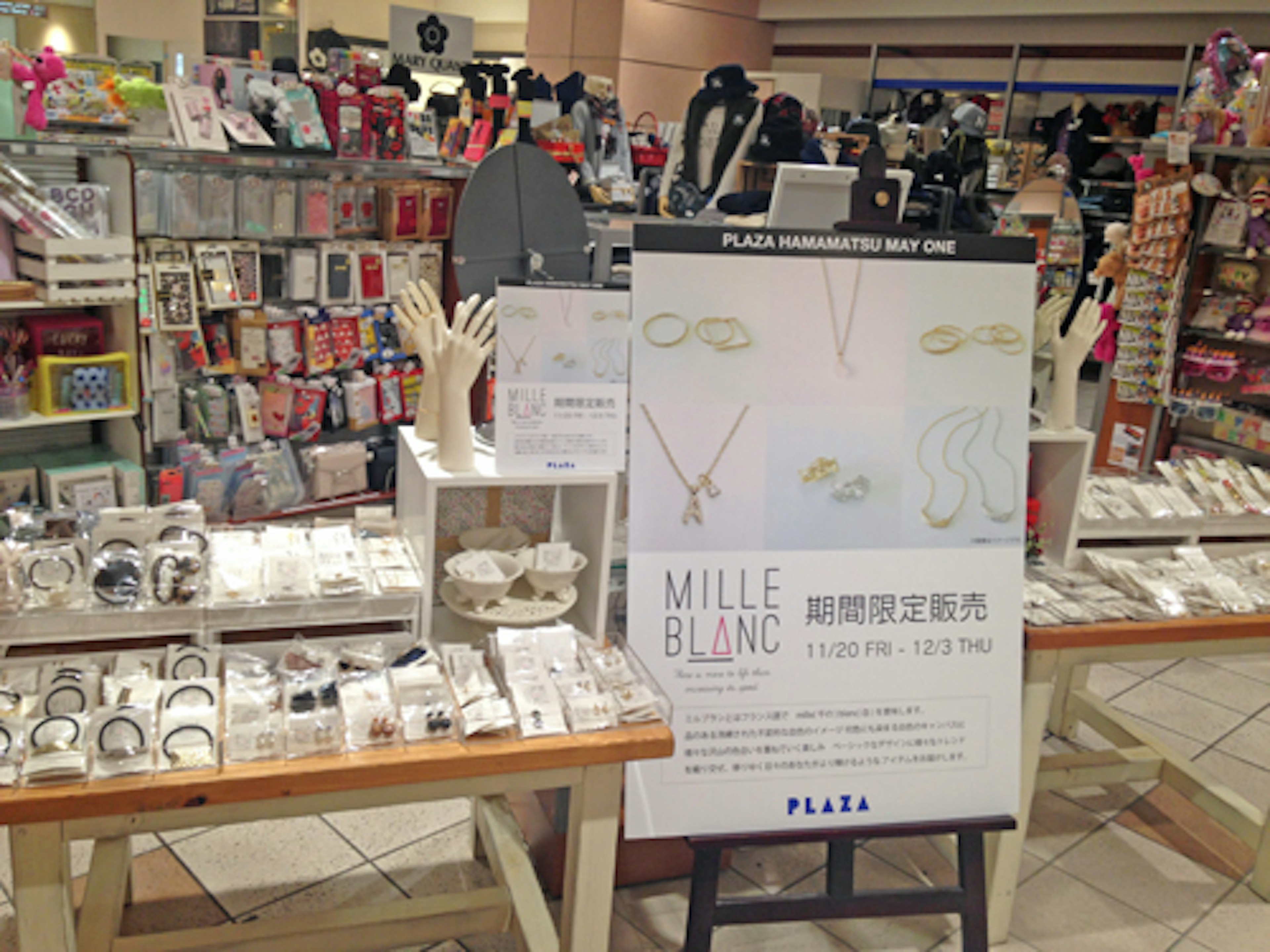 期間限定のアクセサリー販売、素敵なデザインが魅力