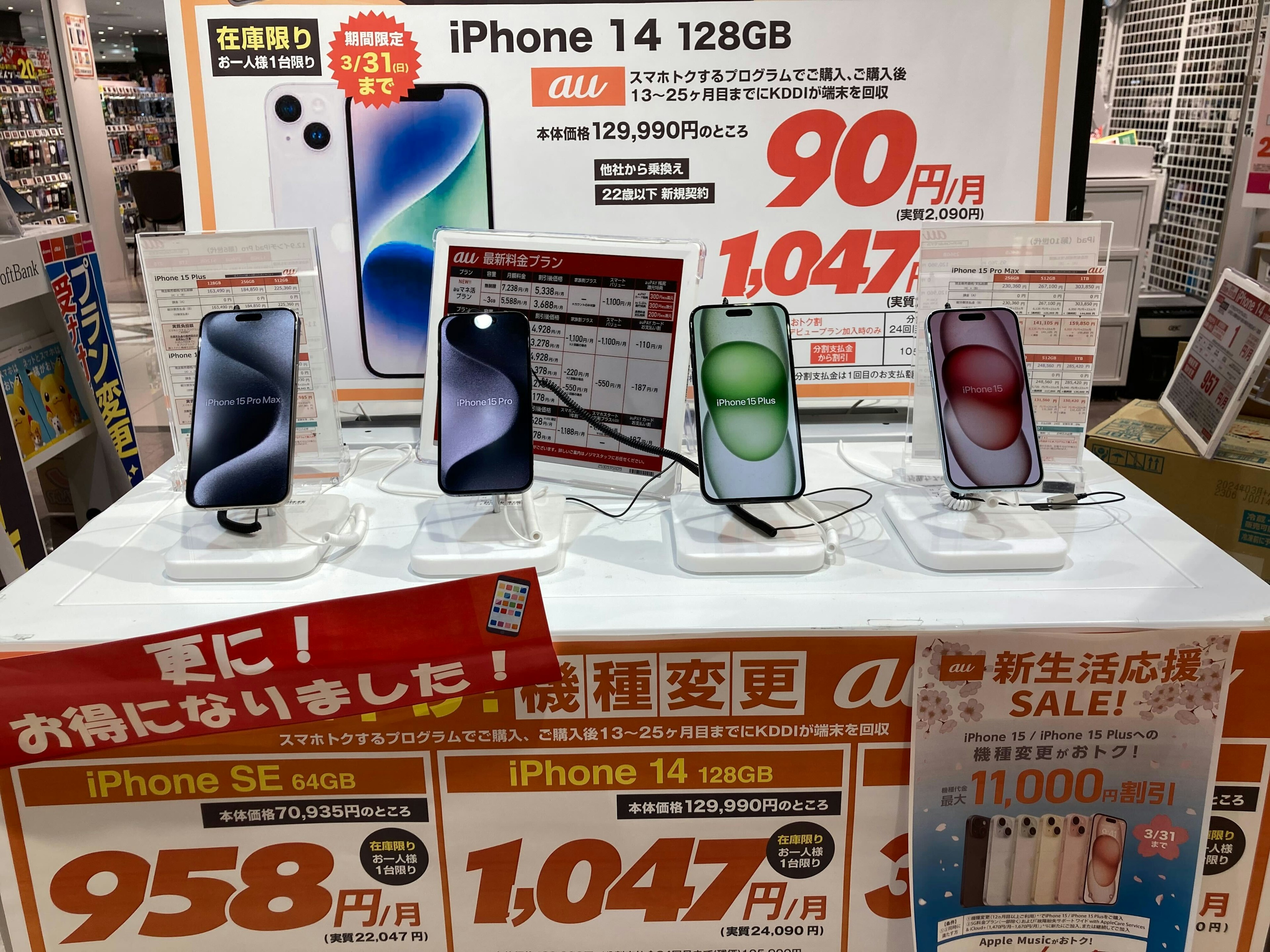 ノジマ新宿タカシマヤタイムズスクエア店のiPhone売り場