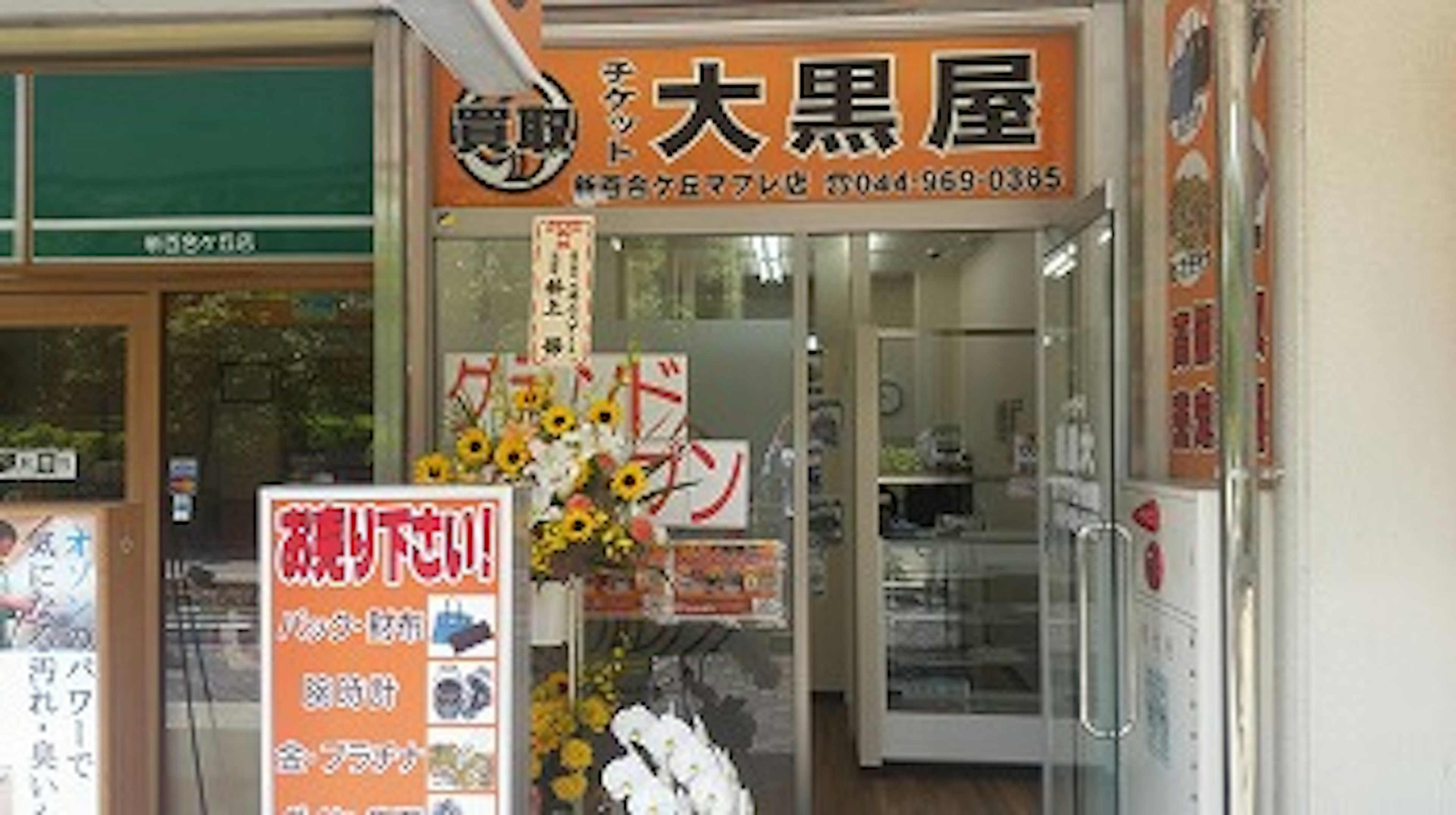 お得な金券が揃う便利な金券ショップ