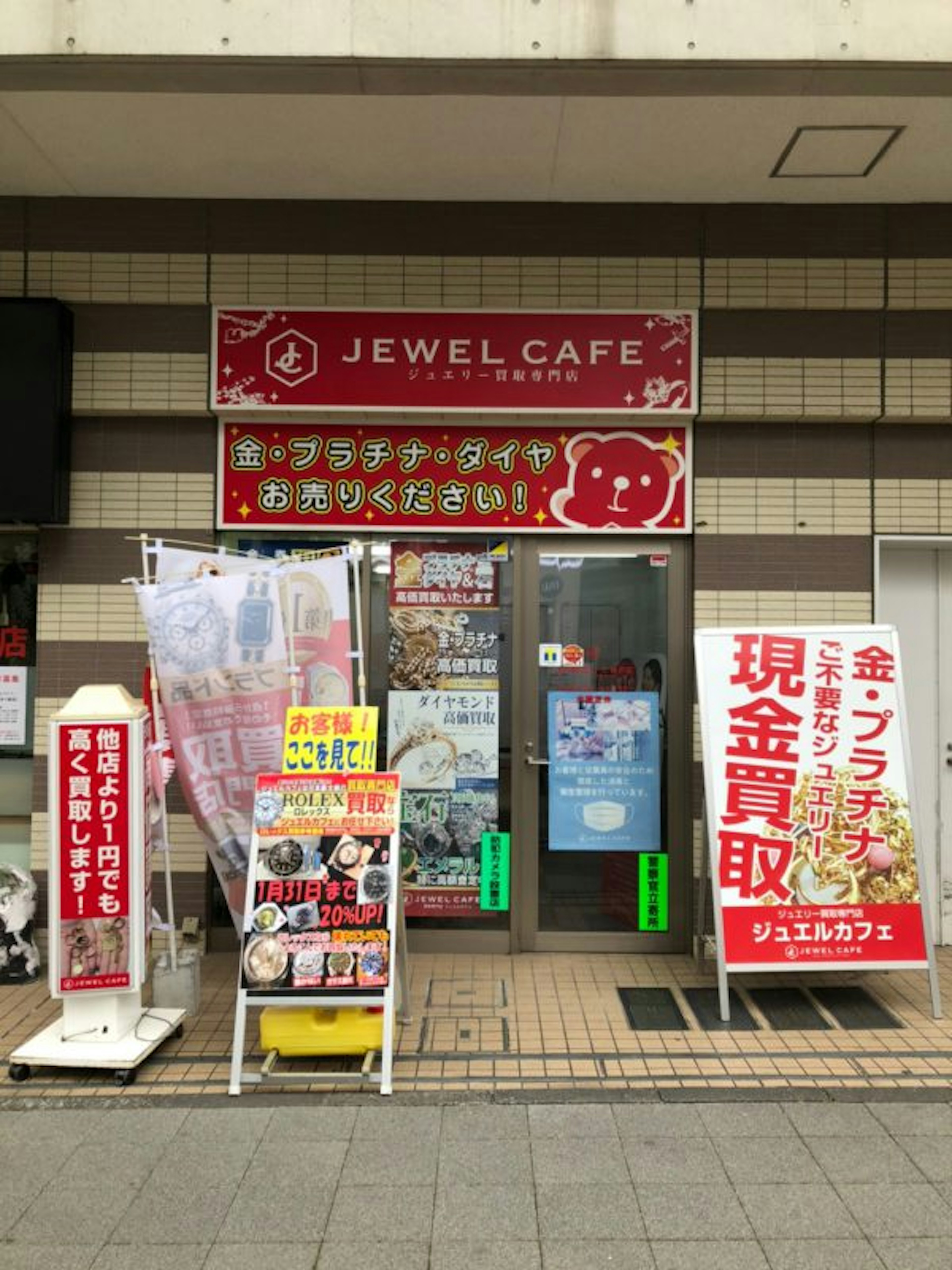 ブランド買取なら高価買取の専門店へ行ってきました