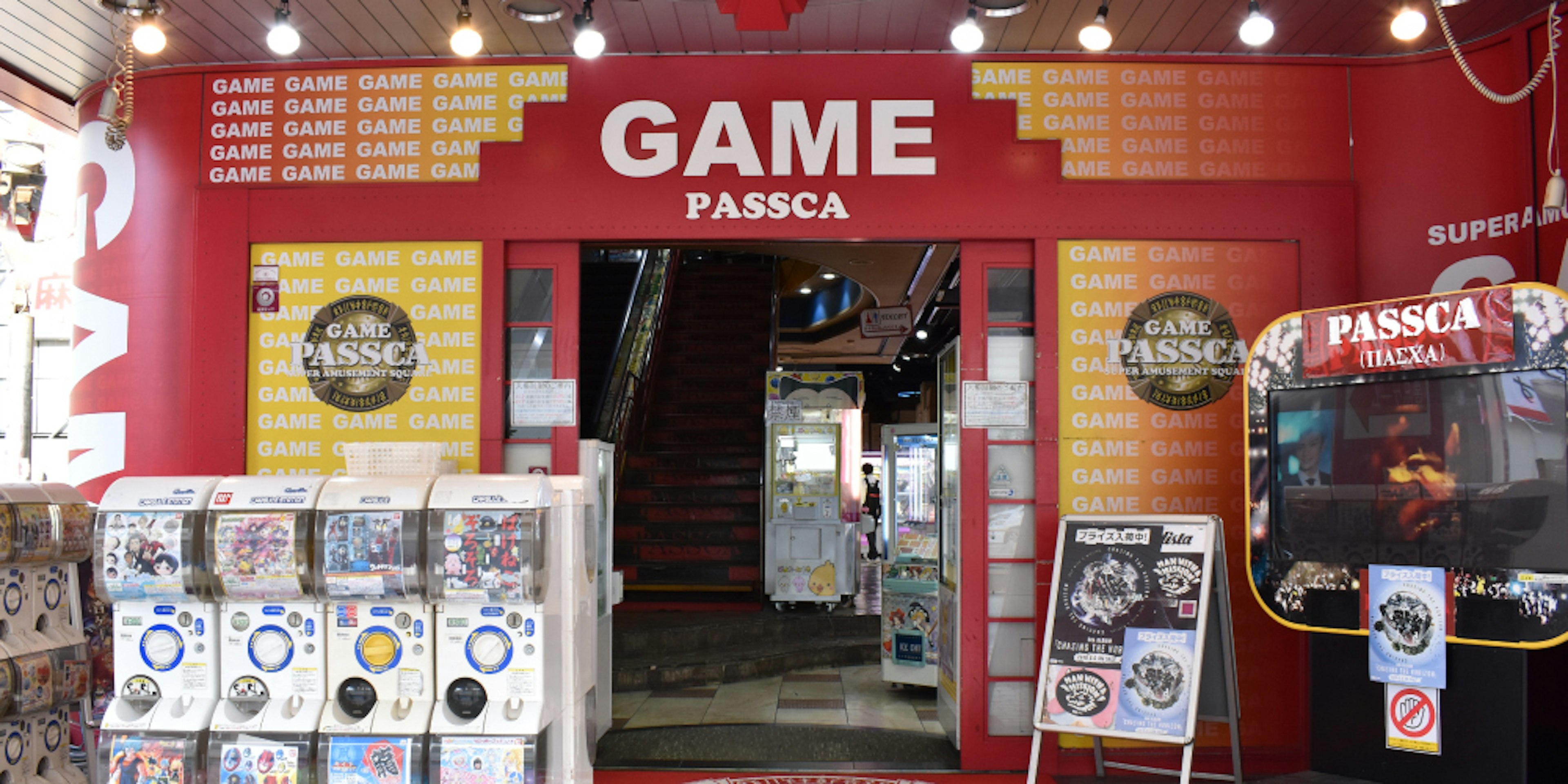 最新ゲームと懐かしの名作が楽しめるゲームセンター