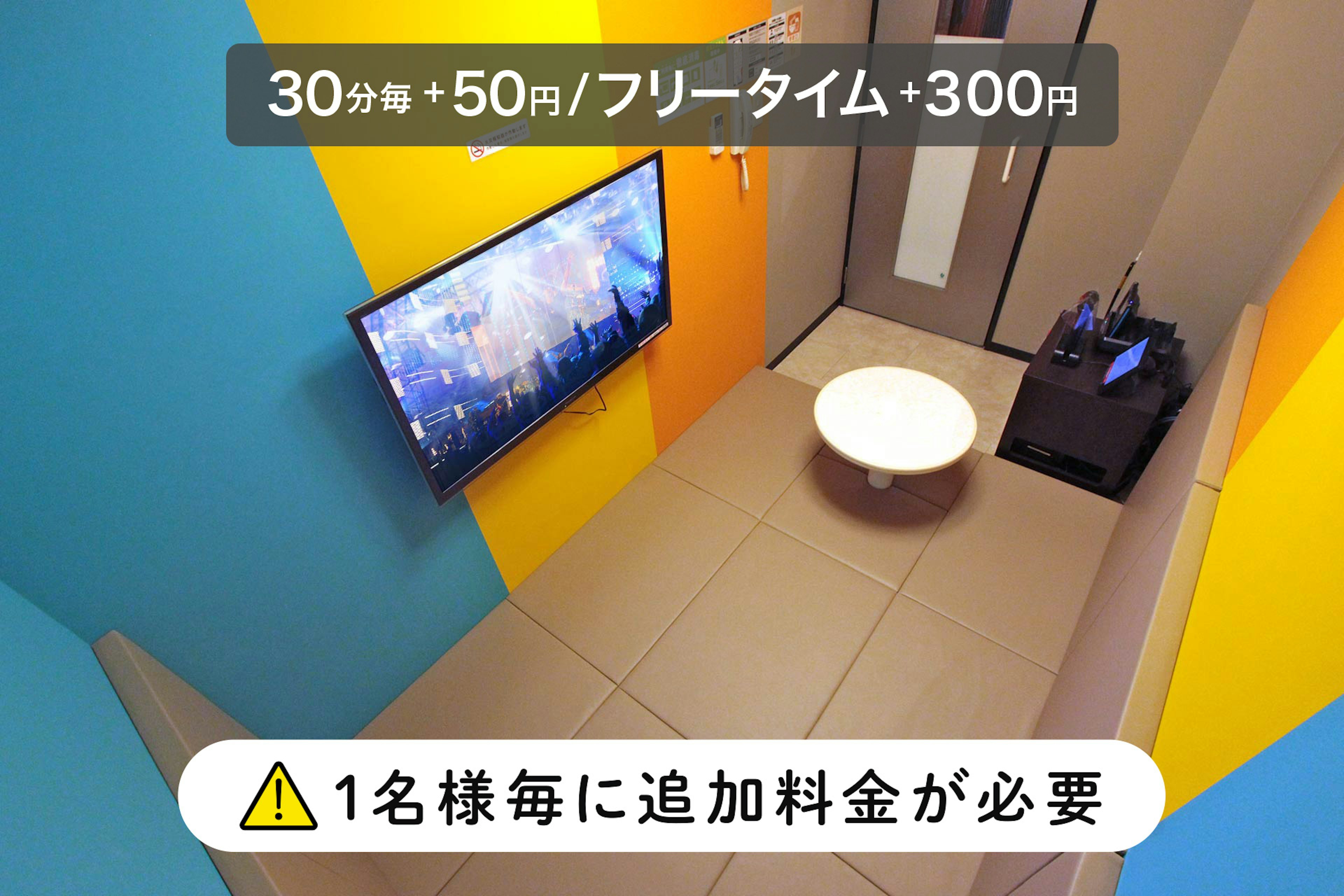 朝まで楽しめる快適な個室でリラックス