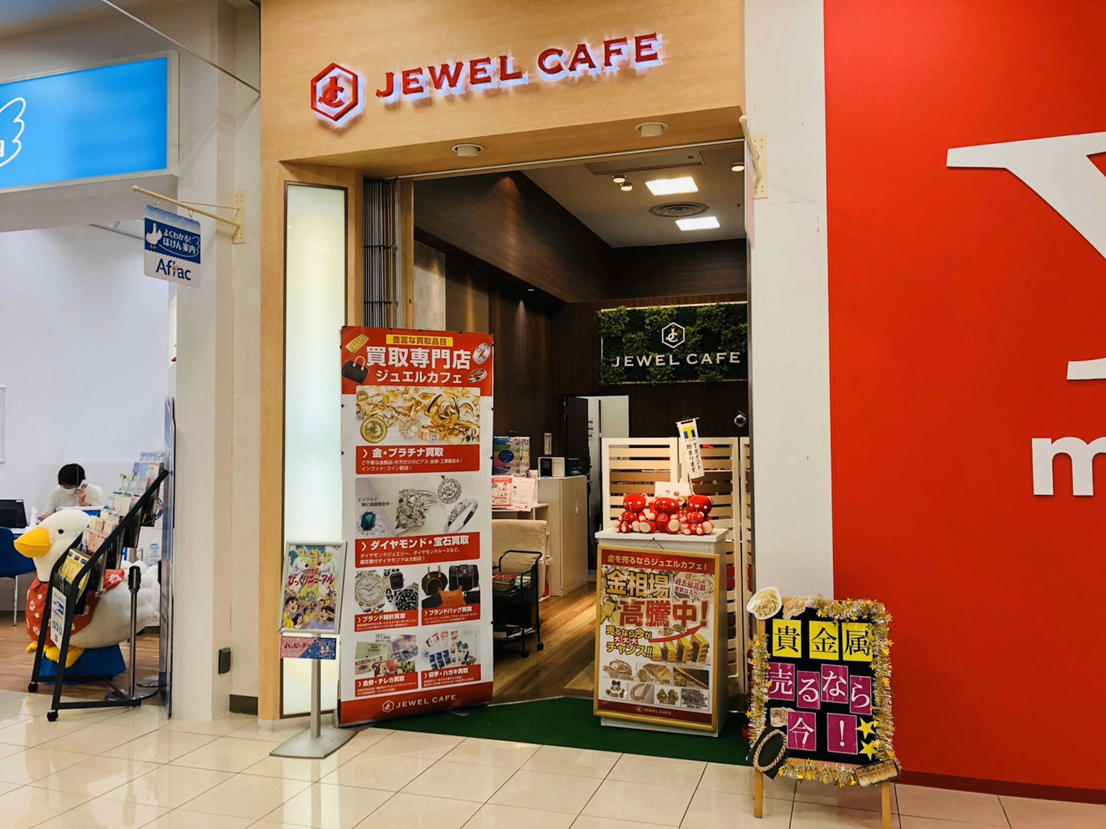 ジュエルカフェで貴金属や宝石を高価買取中！
