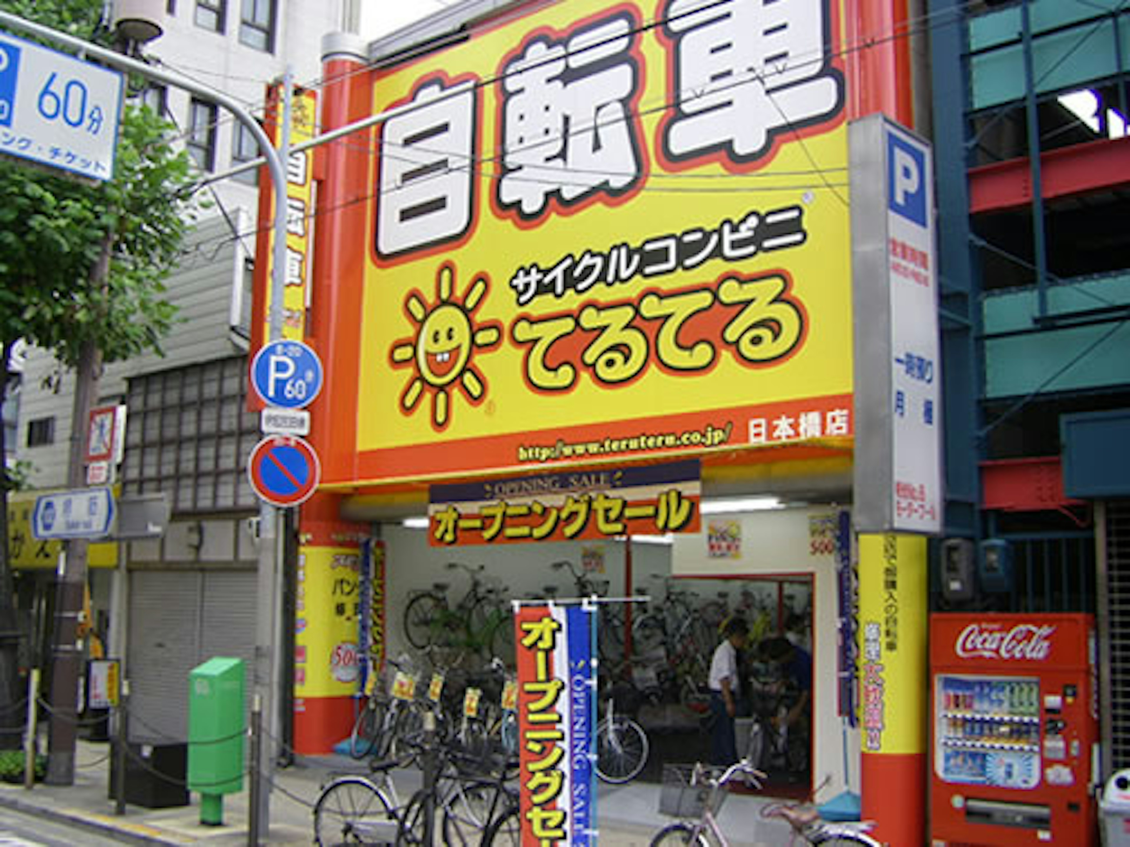 自転車好き必見！豊富な品揃えと親切なサービス