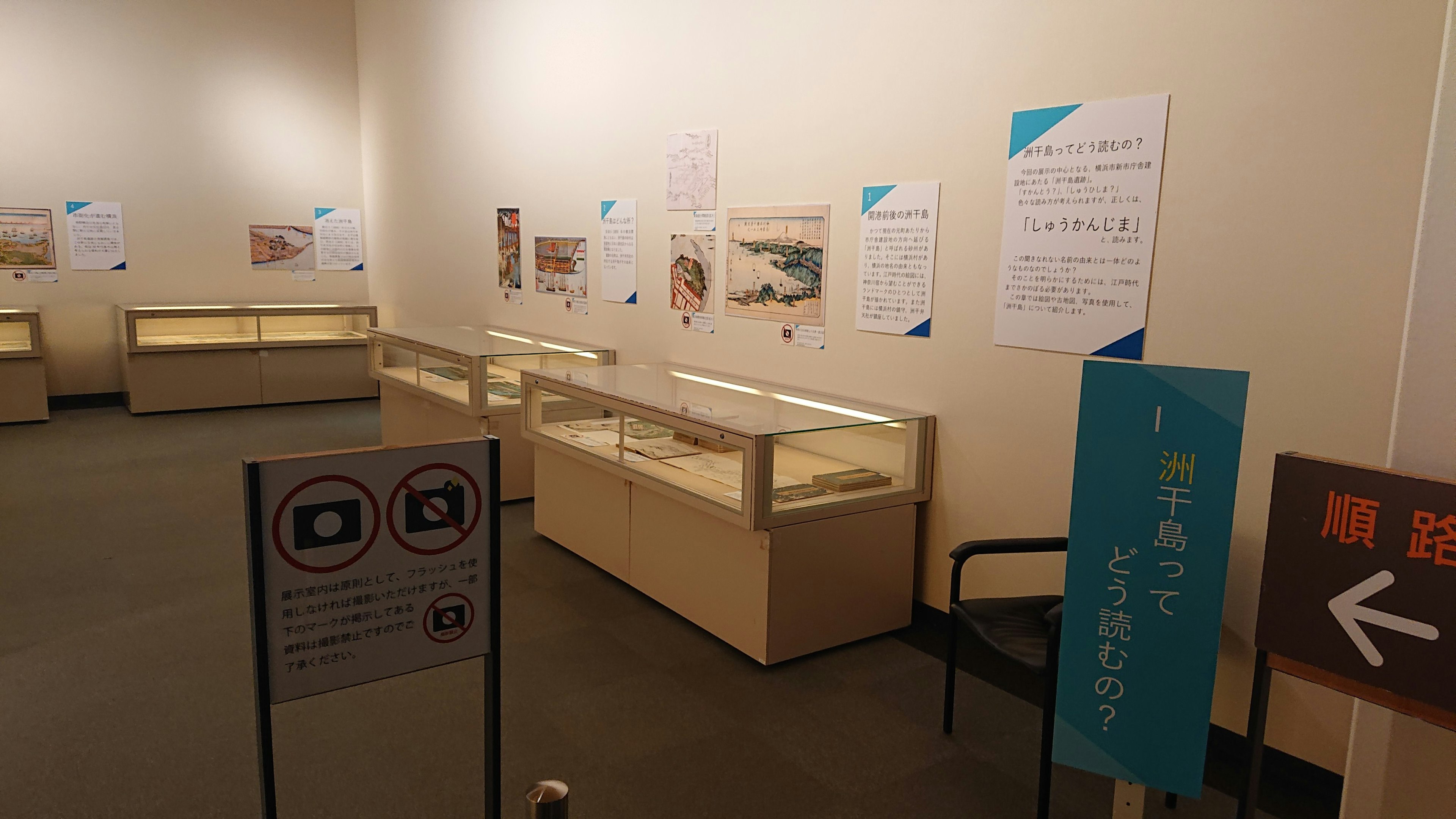 歴史を感じる展示室で遊び心を満たすひととき