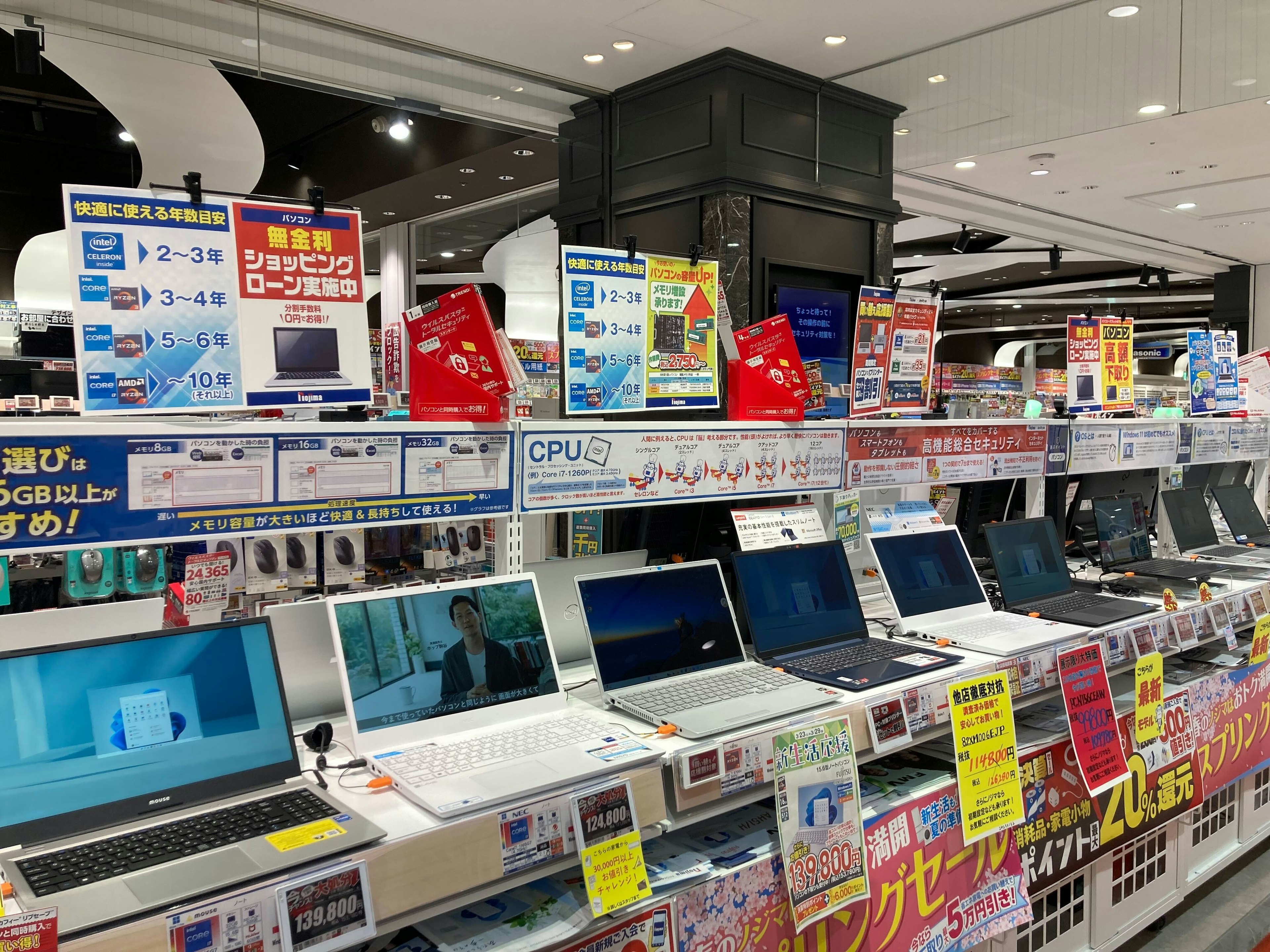 パソコンより広告のが多い商品棚