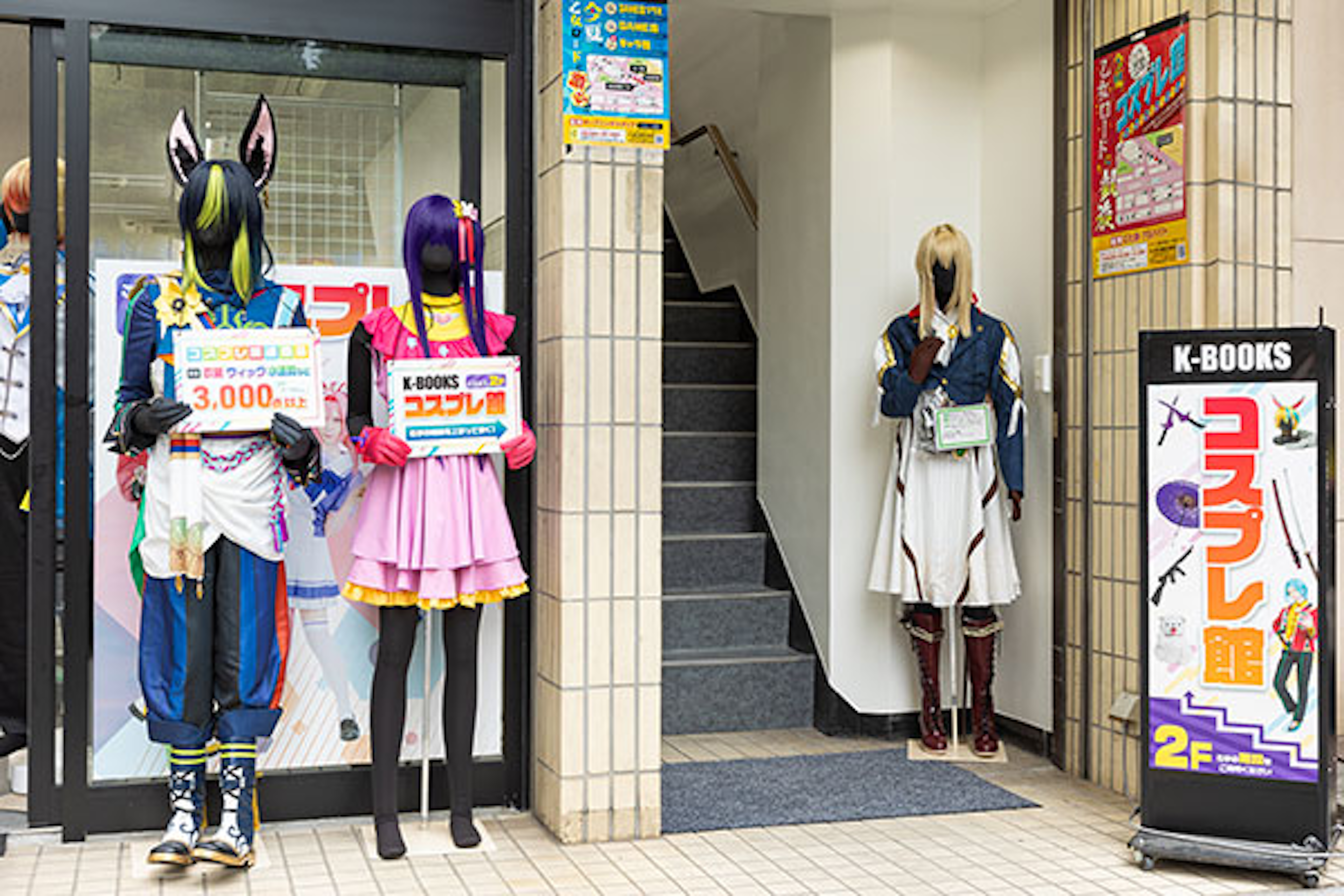 K-BOOKS池袋コスプレ館の外観。人気アニメキャラの衣装を着たマネキンが立っている。