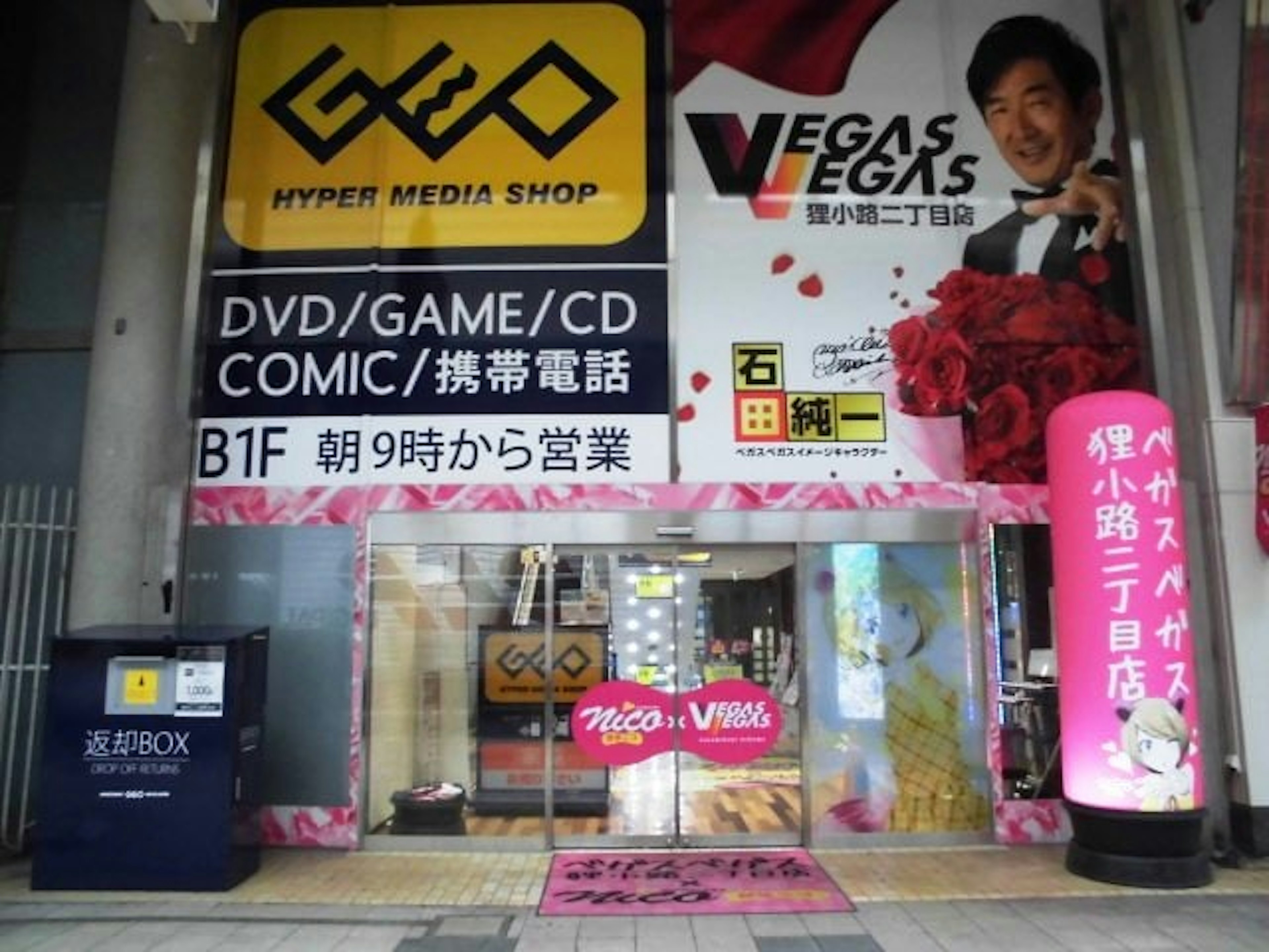 最新ゲームやDVDが揃う便利なメディアショップ