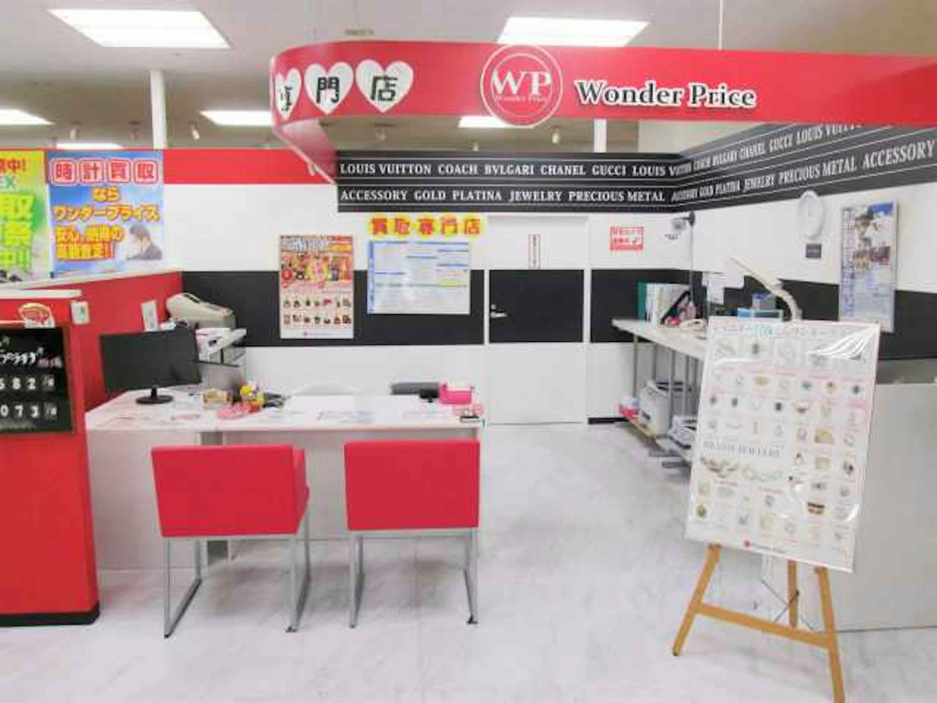 ブランド買取の専門店で高価買取を体験してきました