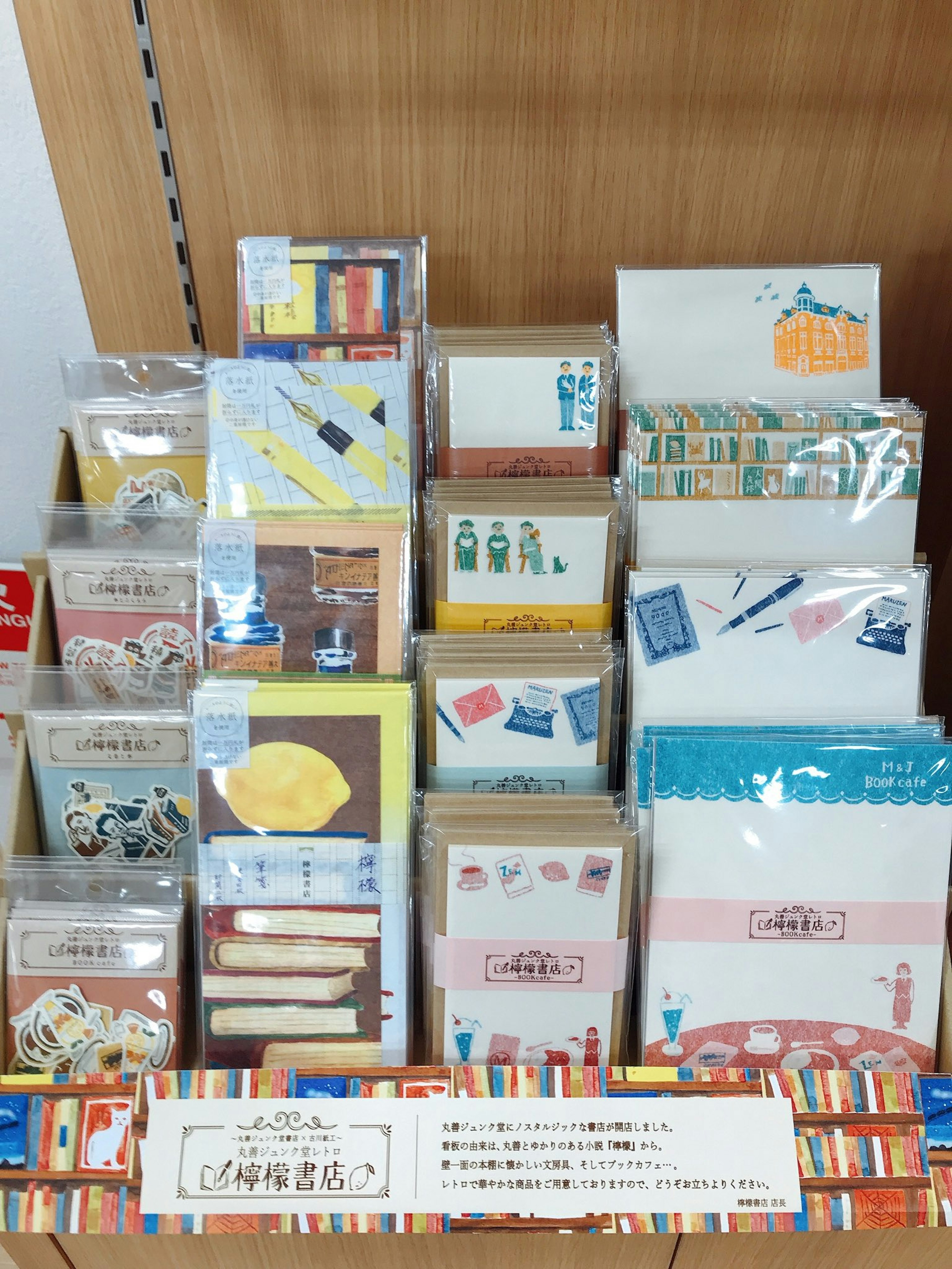 可愛い文房具が揃うお店で、心温まるデザインが魅力です。