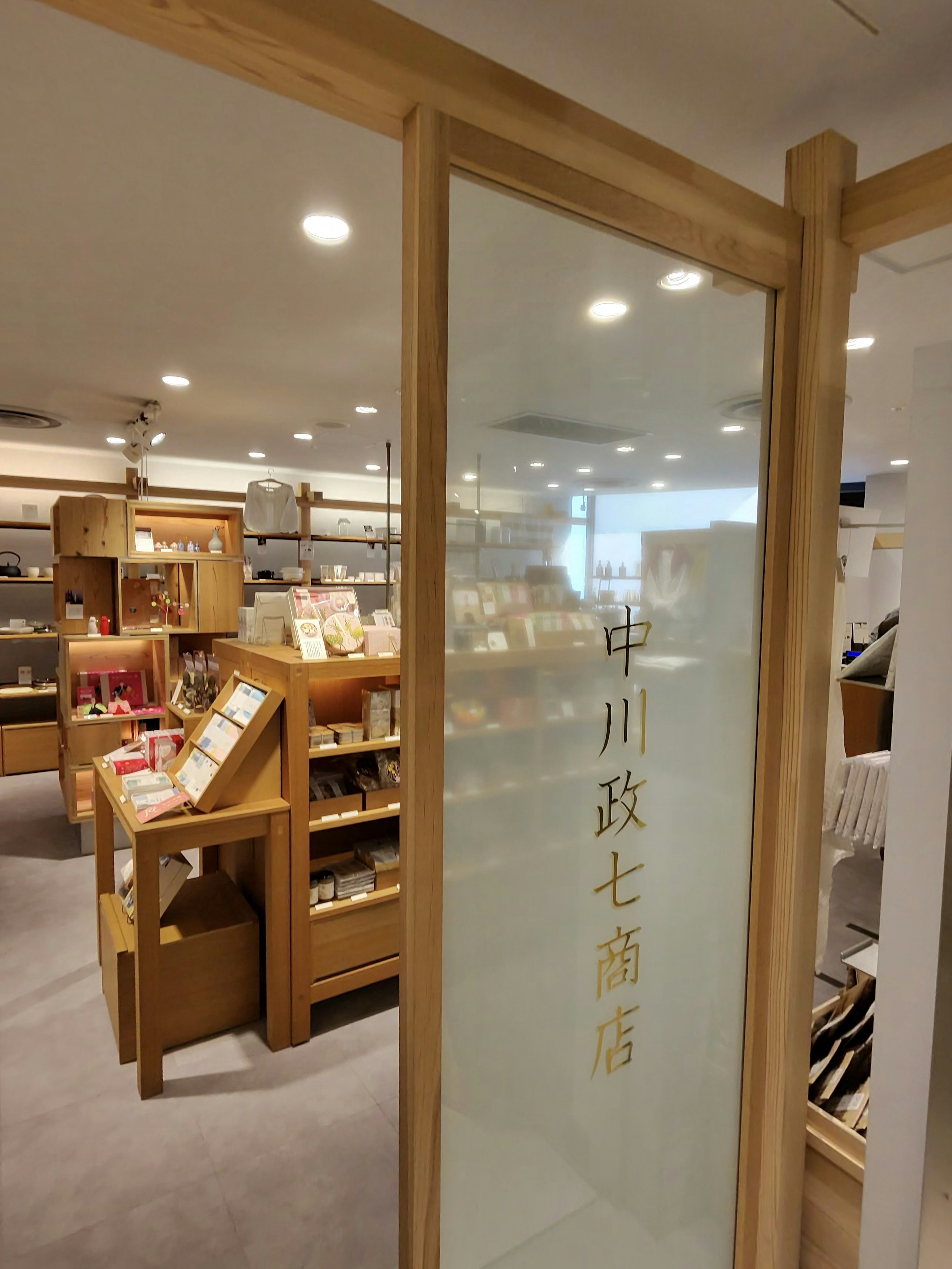 中川政七商店の店舗入口
