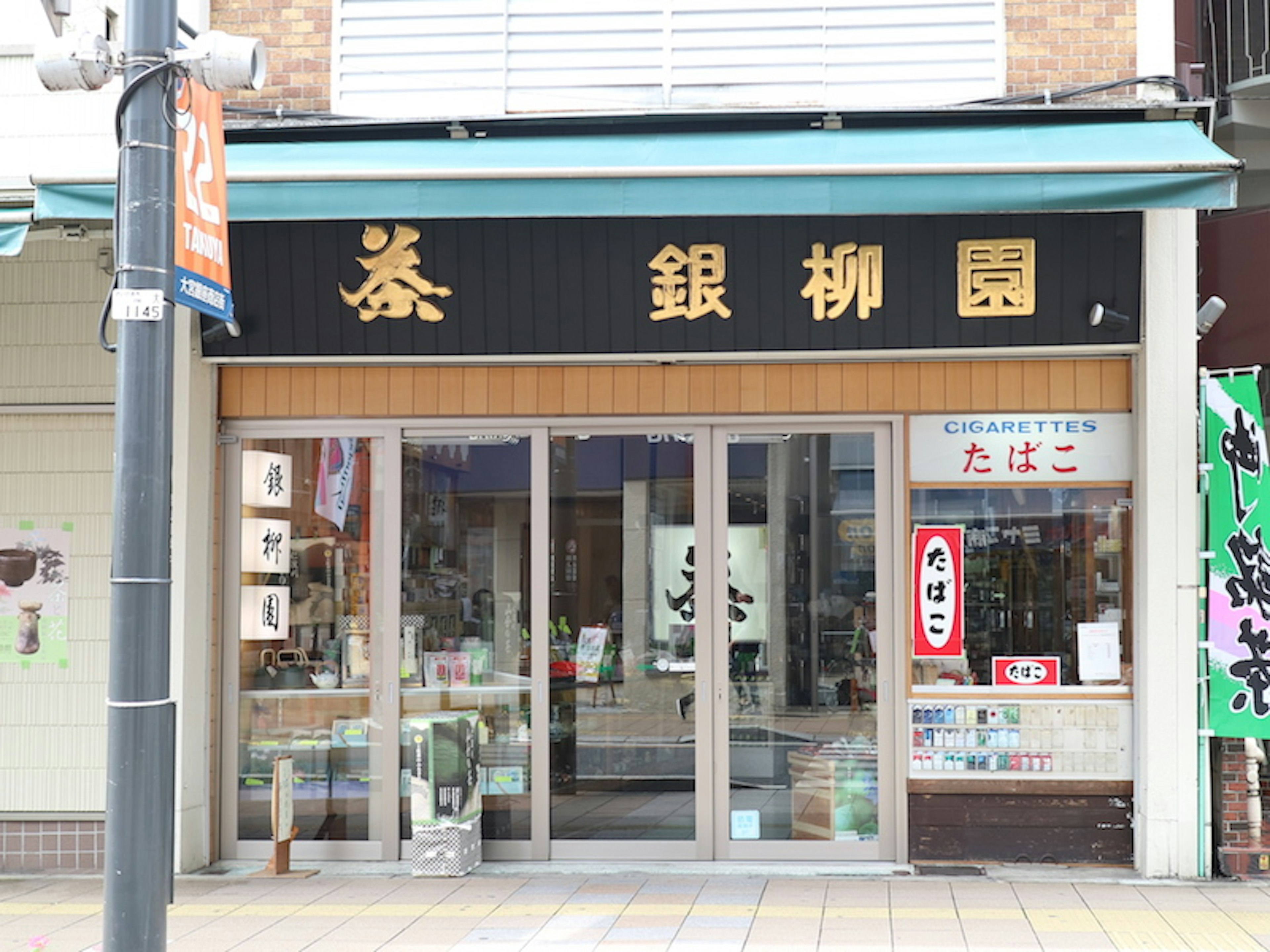 伝統的な茶器が揃う銀柳園で心温まるひとときを