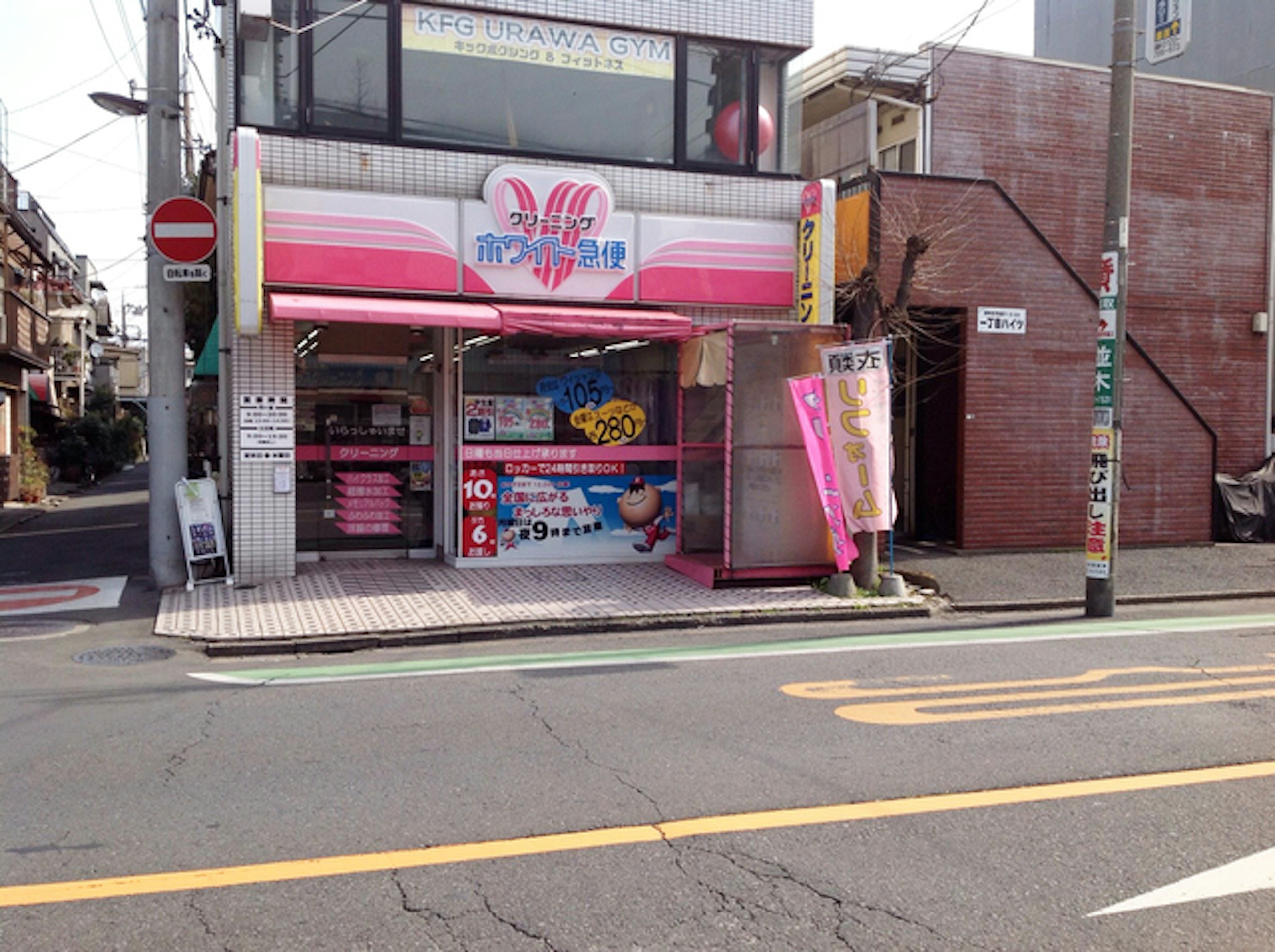 地域密着のクリーニング店、丁寧な仕上がりが魅力