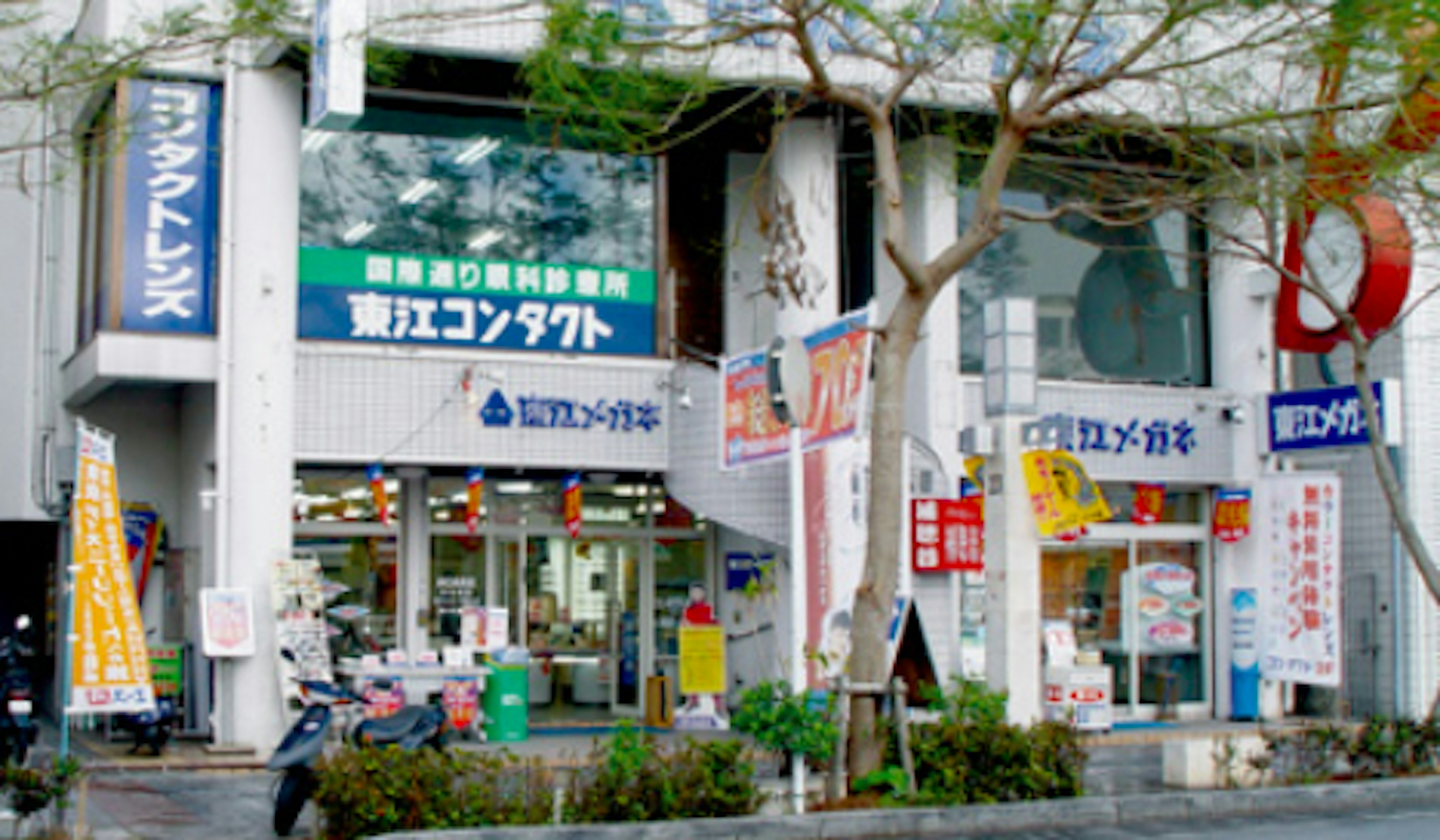 最新のメガネとコンタクトレンズが揃う専門店