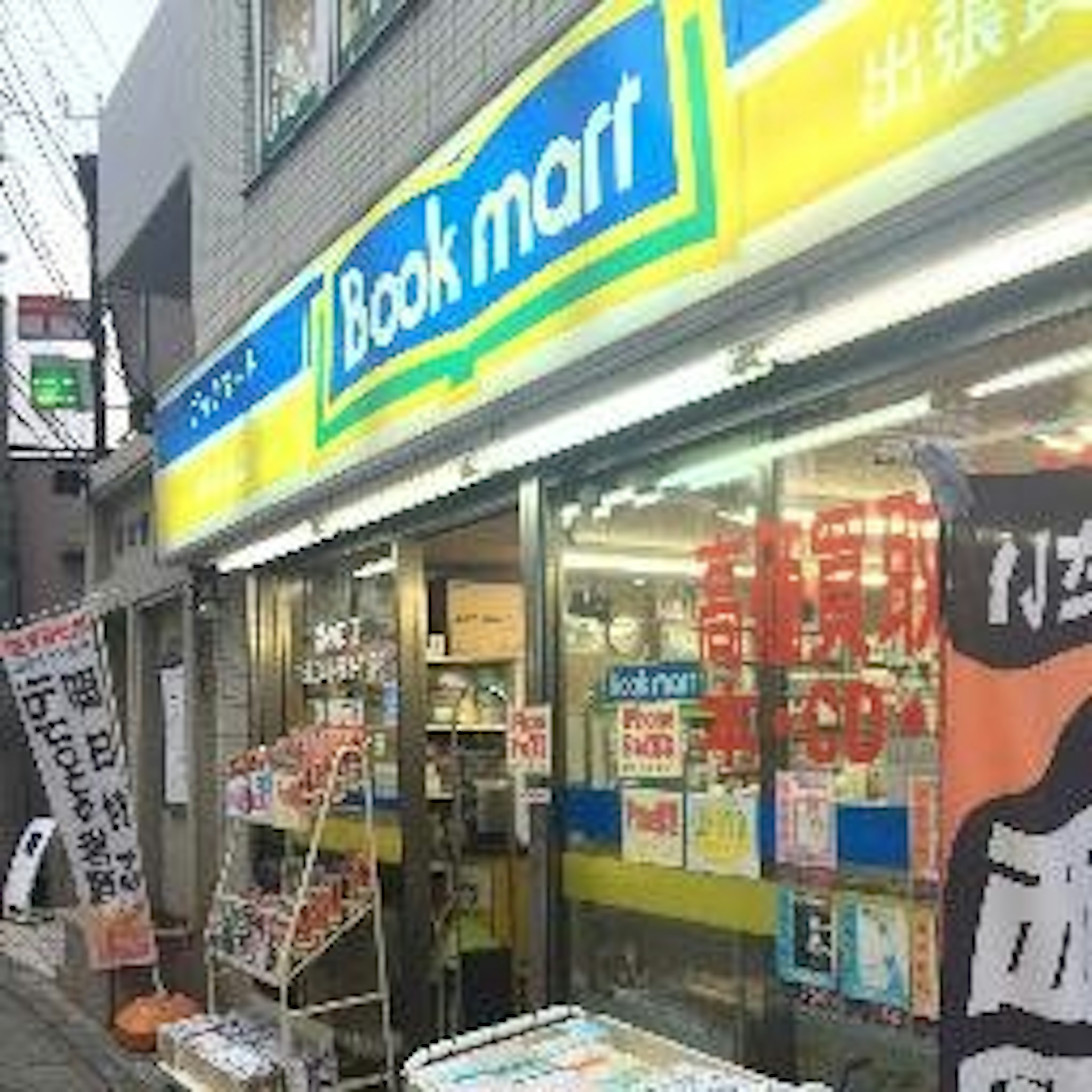 地域密着の本屋で、最新の書籍が揃っています。