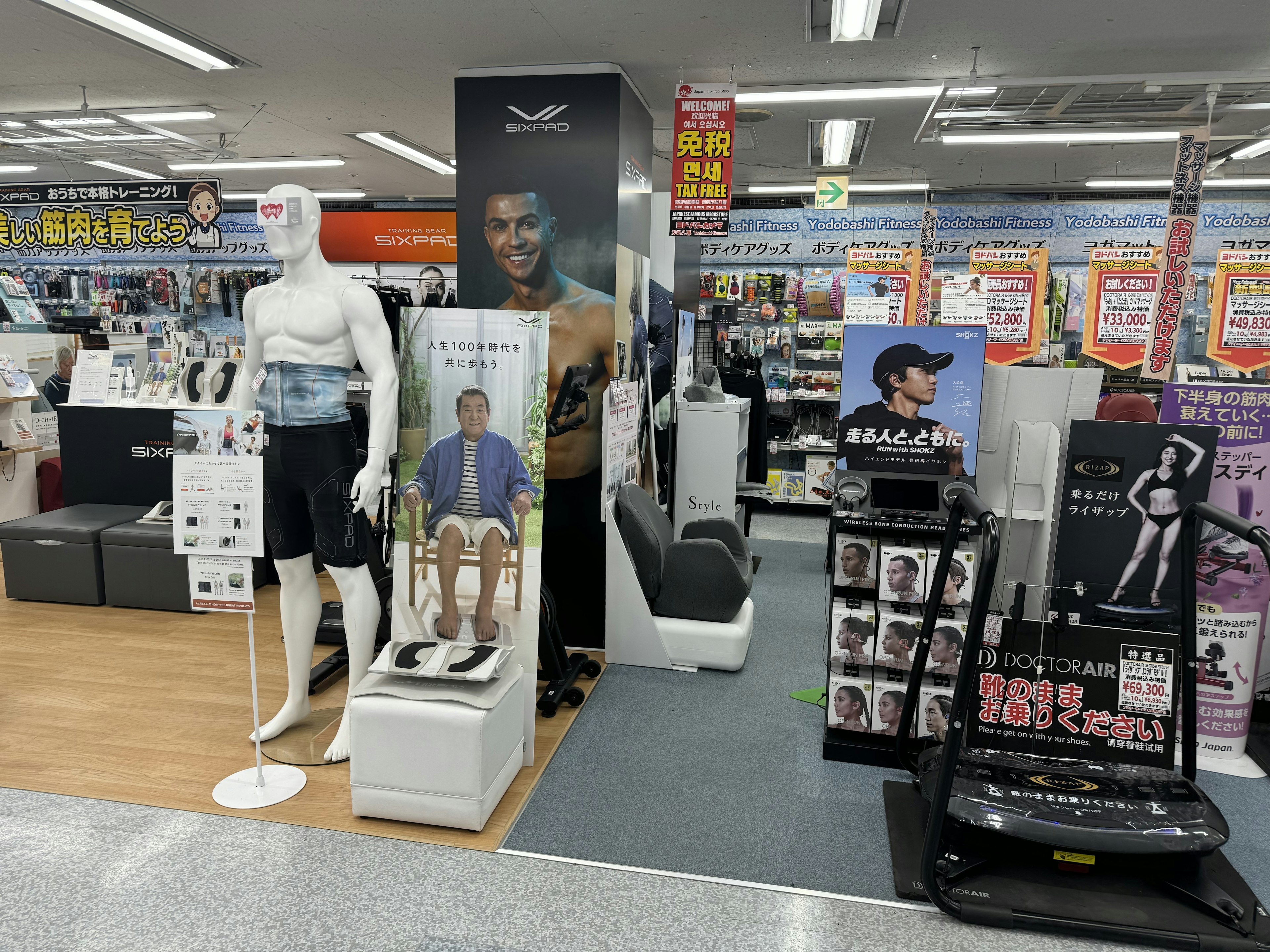 ヨドバシカメラ新宿西口本店のボディケアグッズ売場