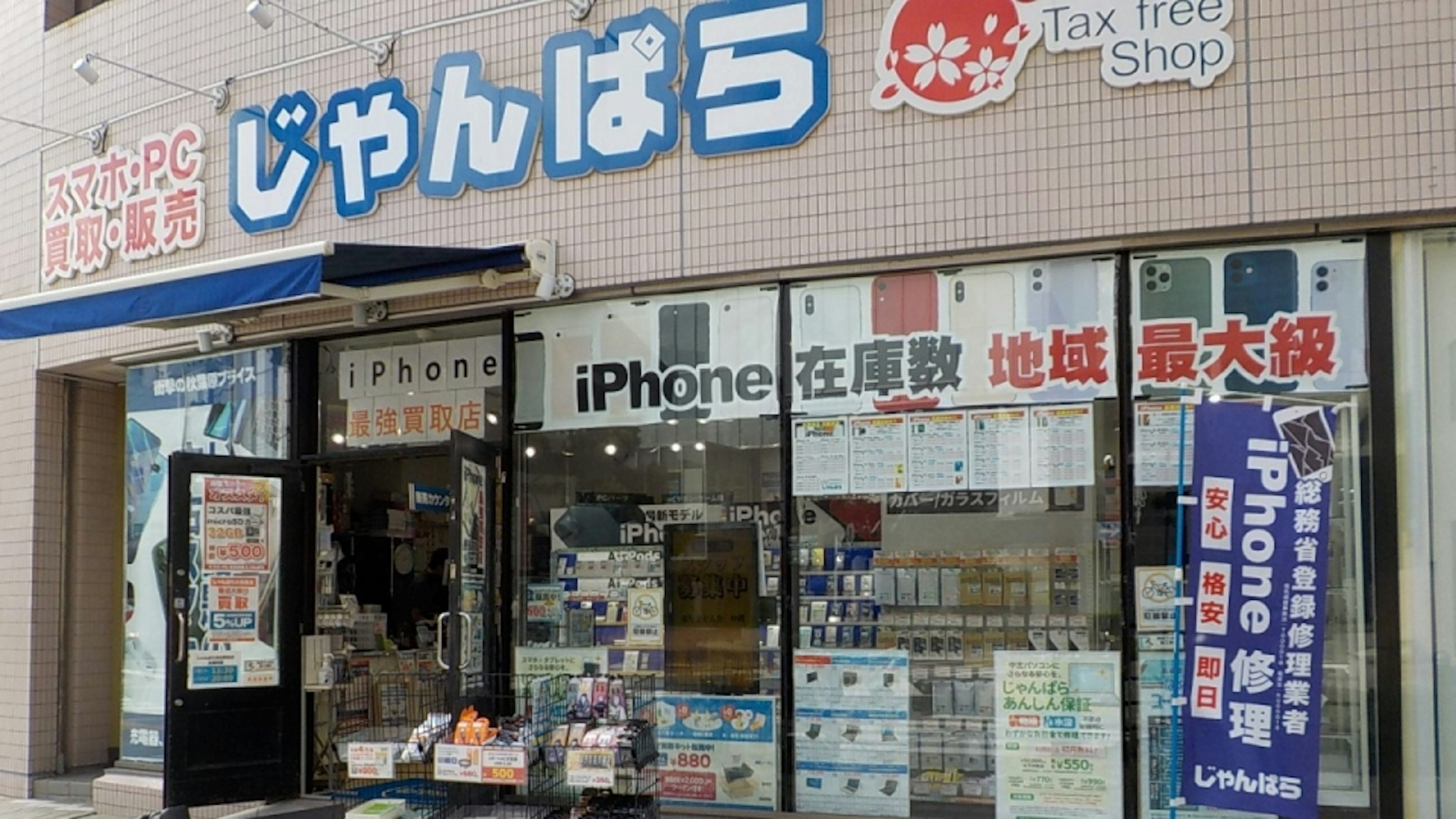 地域最大級の品揃え、最新イヤホンが揃うお店