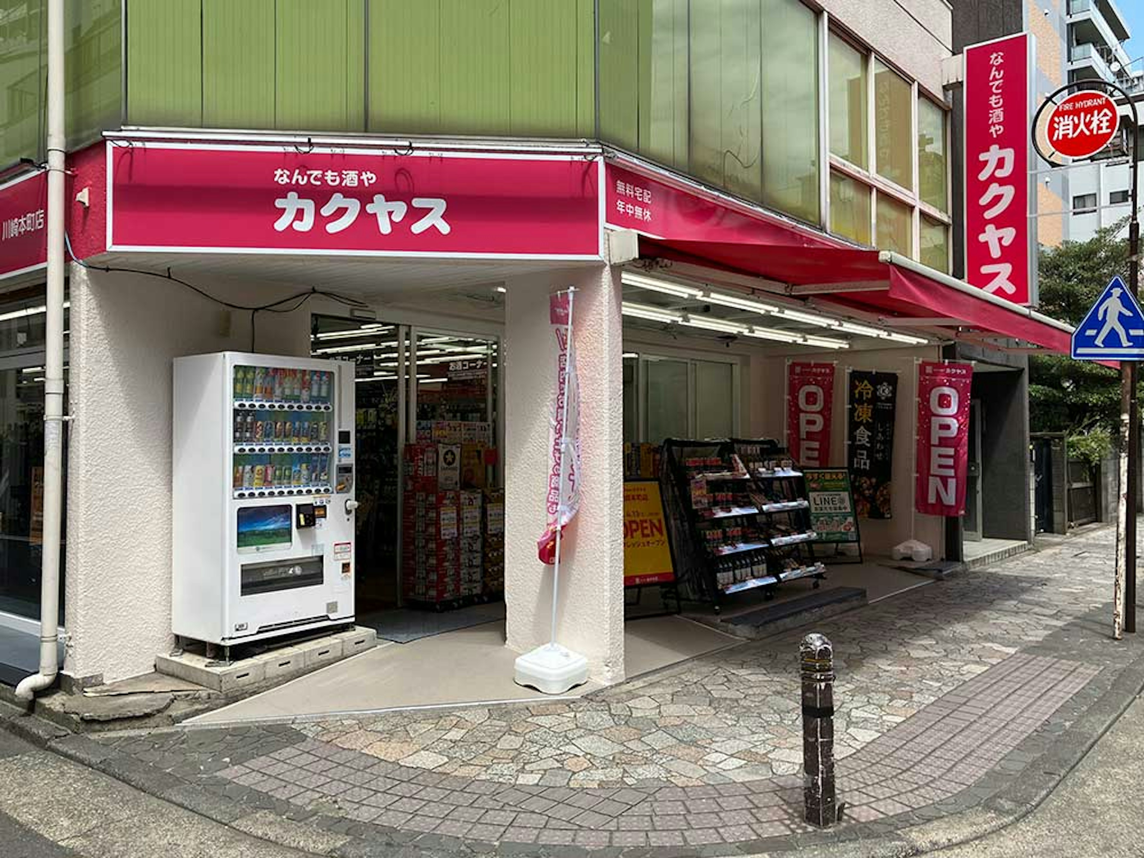 豊富なワインが揃う、地元で愛される酒屋さん