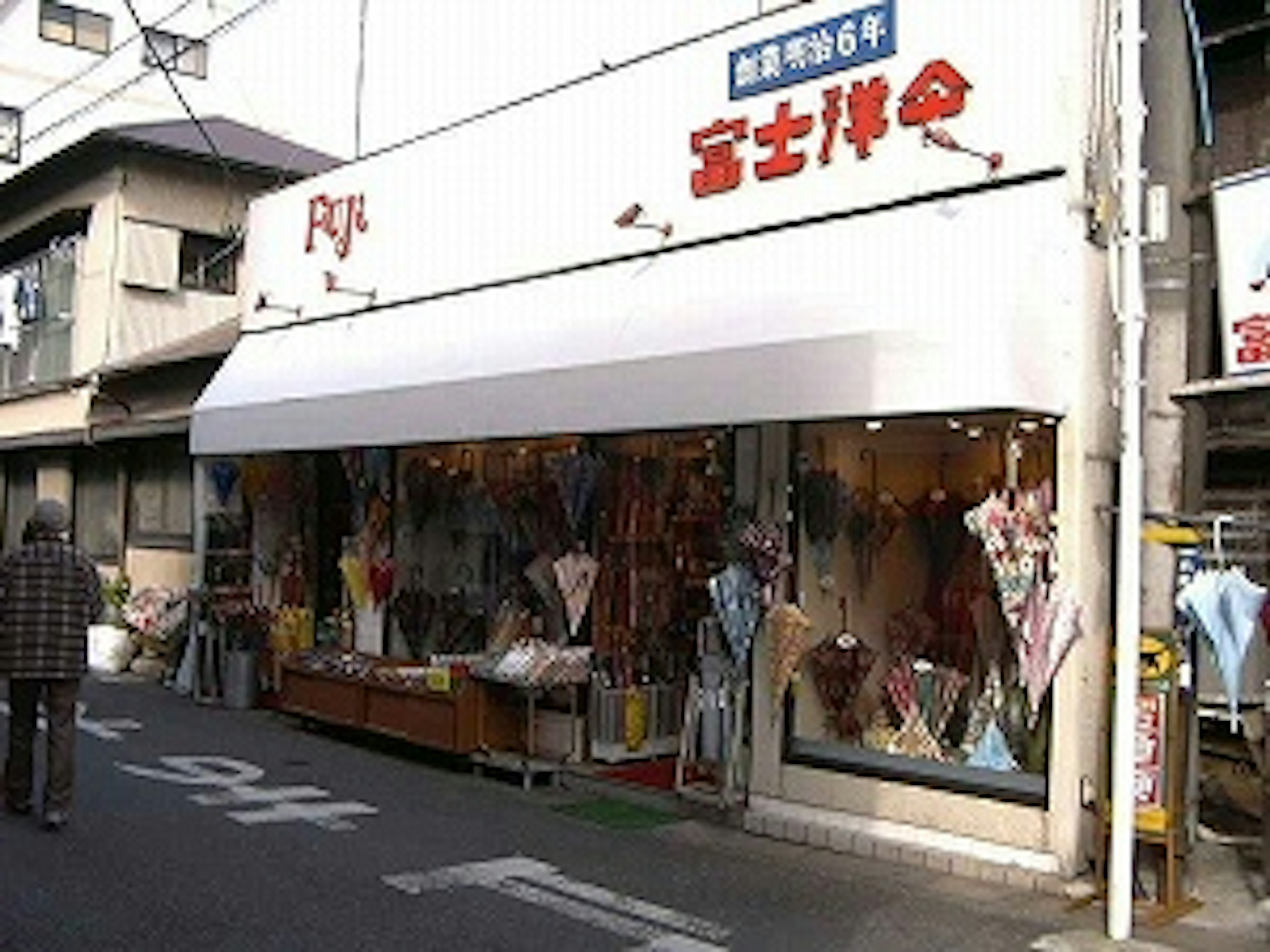 老舗の傘専門店で見つけたおしゃれなデザイン傘
