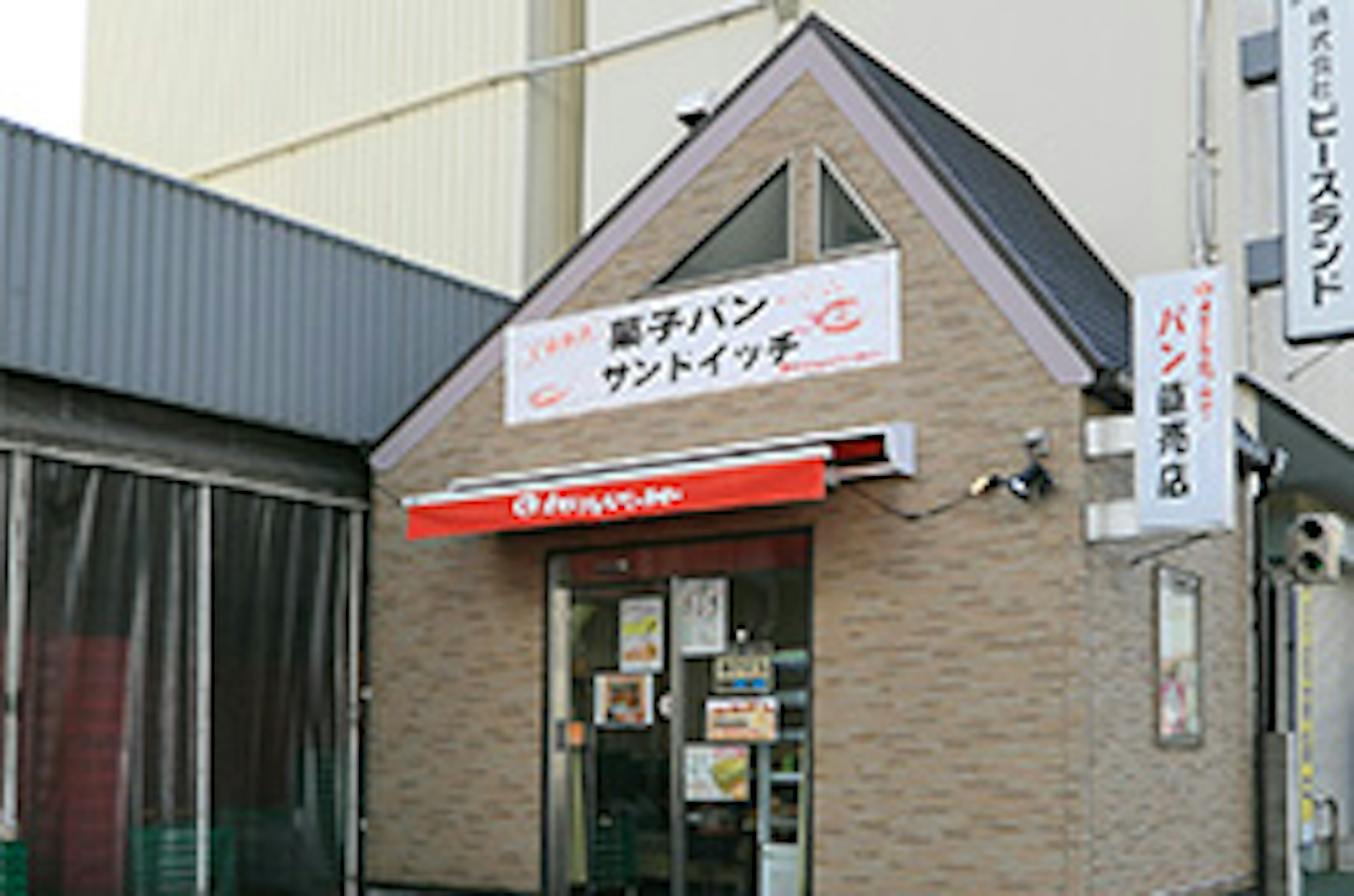 地元で愛されるパン屋、焼きたての香りが魅力